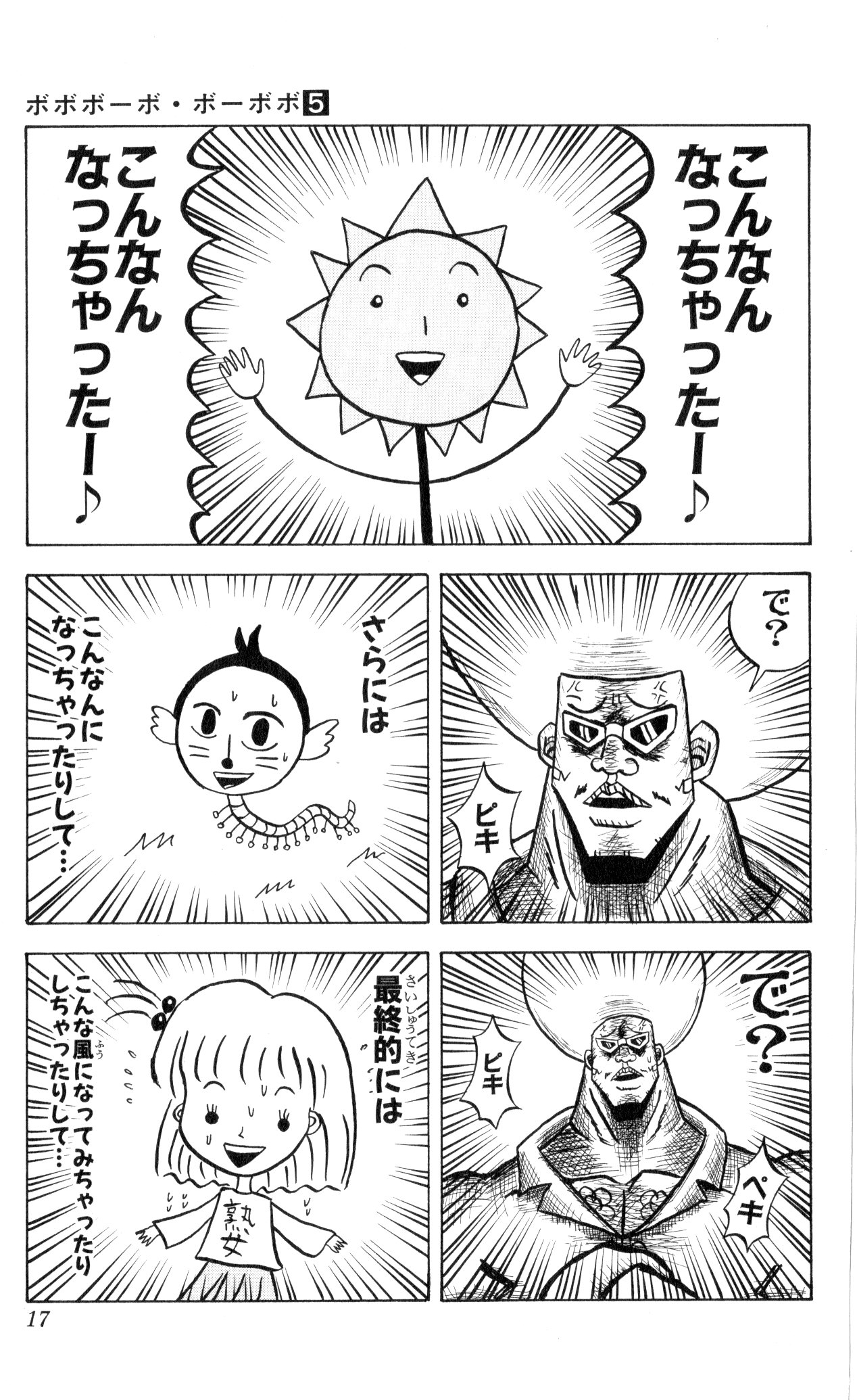 ボボボーボ・ボーボボ 第5話 - Trang 16