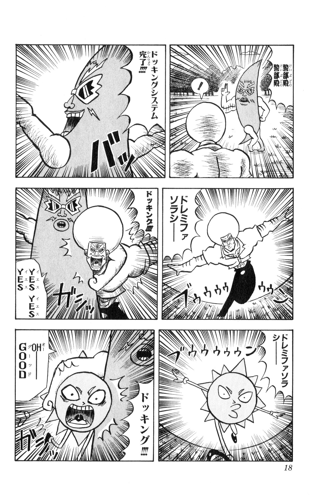 ボボボーボ・ボーボボ 第5話 - Trang 17