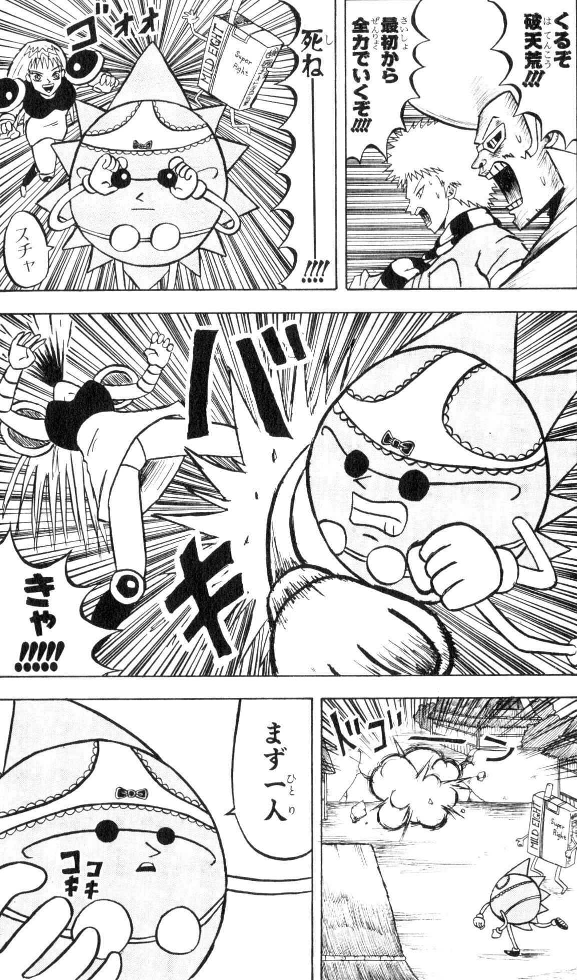 ボボボーボ・ボーボボ 第5話 - Trang 162