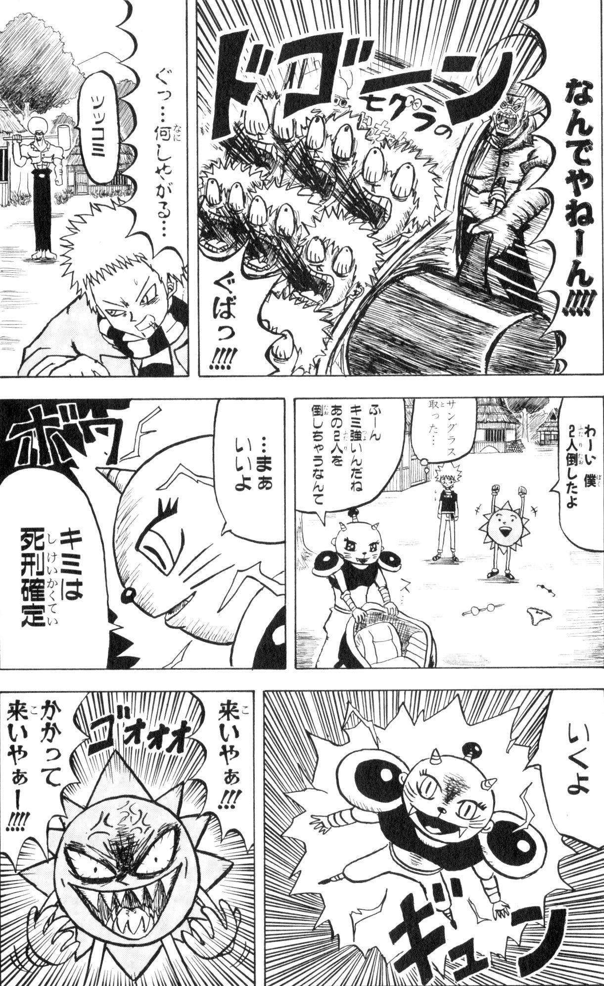 ボボボーボ・ボーボボ 第5話 - Trang 166