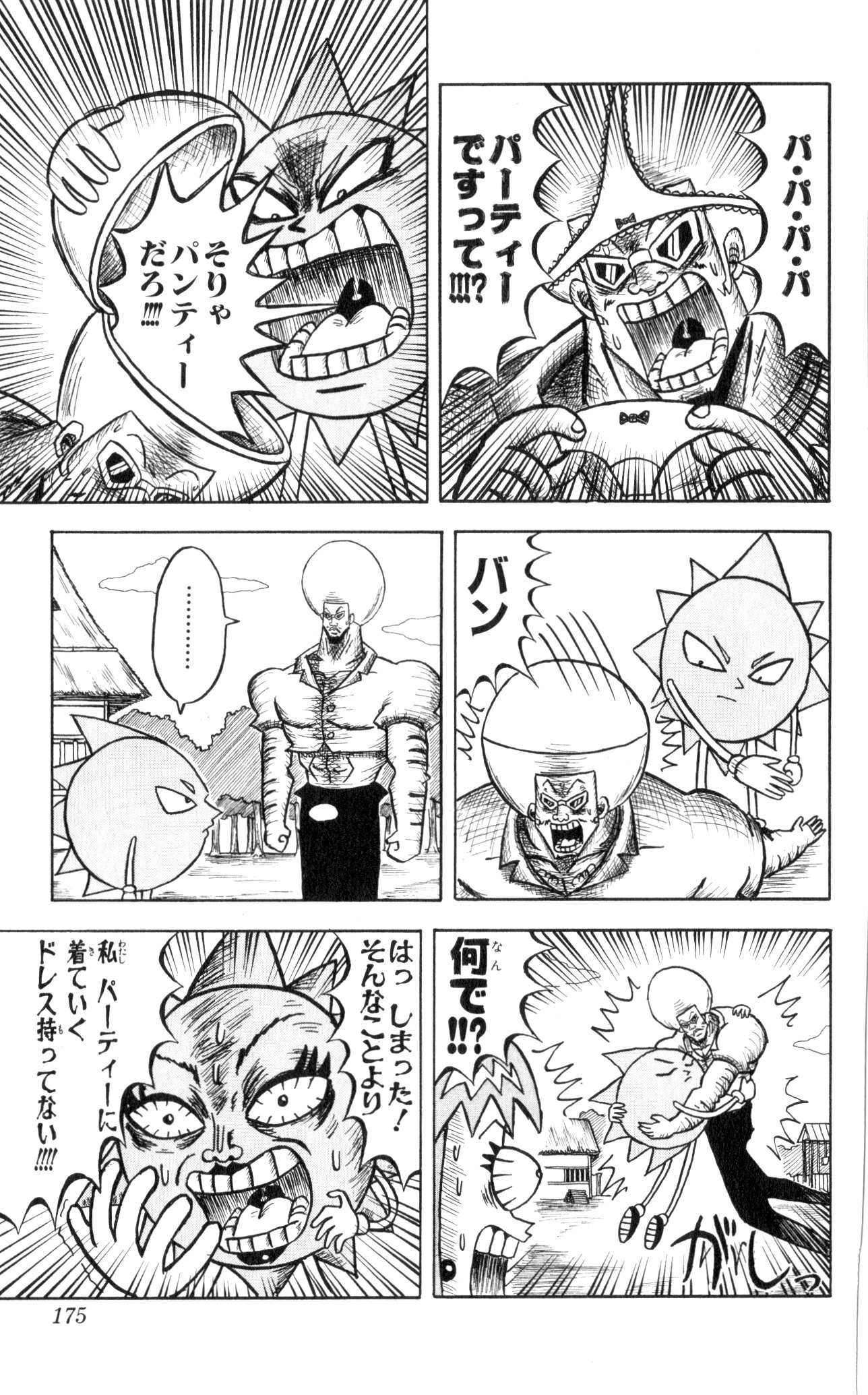 ボボボーボ・ボーボボ 第5話 - Trang 174