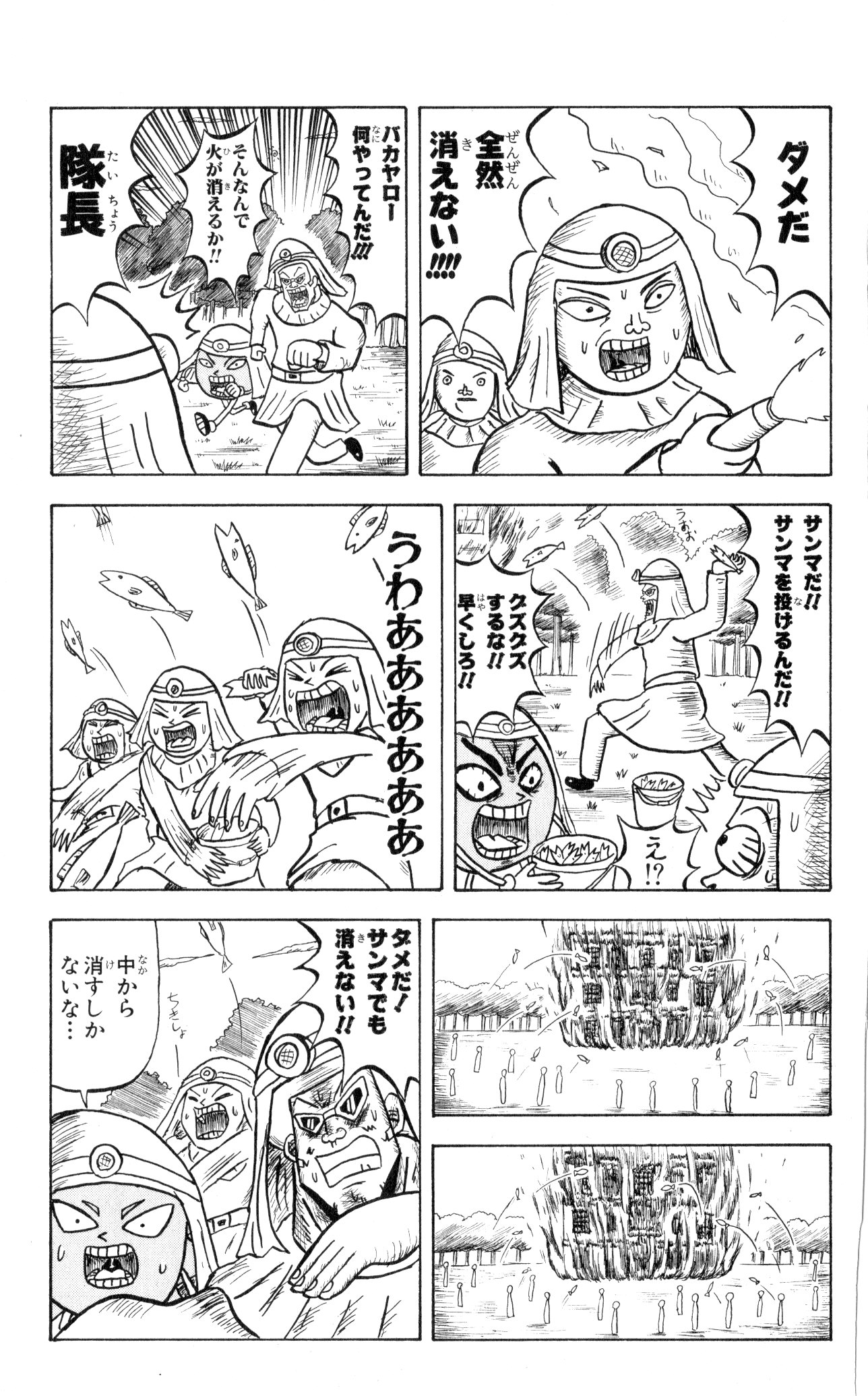 ボボボーボ・ボーボボ 第5話 - Trang 180