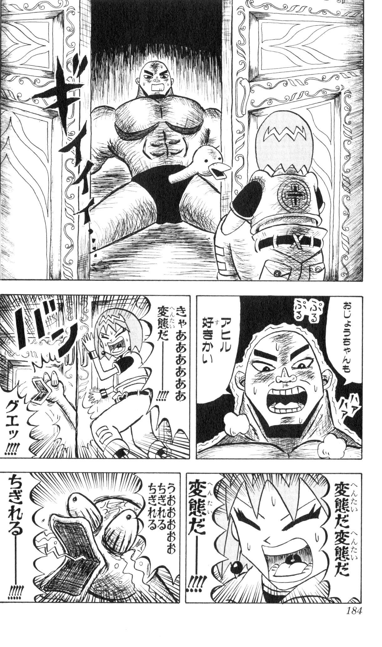 ボボボーボ・ボーボボ 第5話 - Trang 183