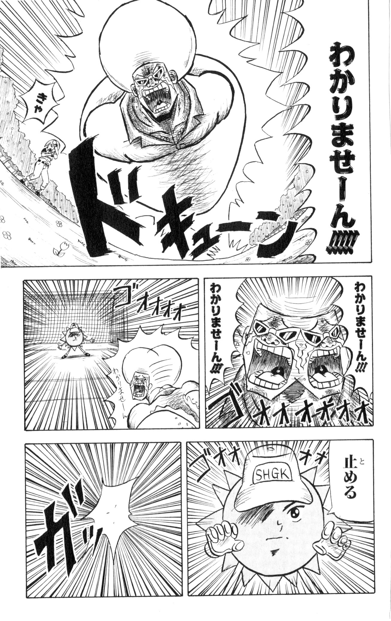 ボボボーボ・ボーボボ 第5話 - Trang 60