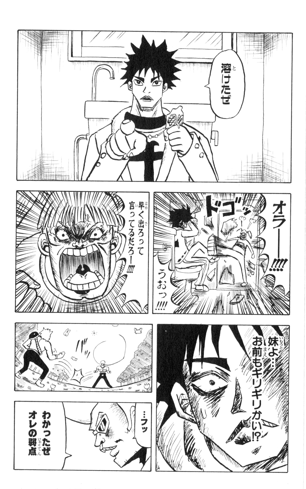 ボボボーボ・ボーボボ 第5話 - Trang 69