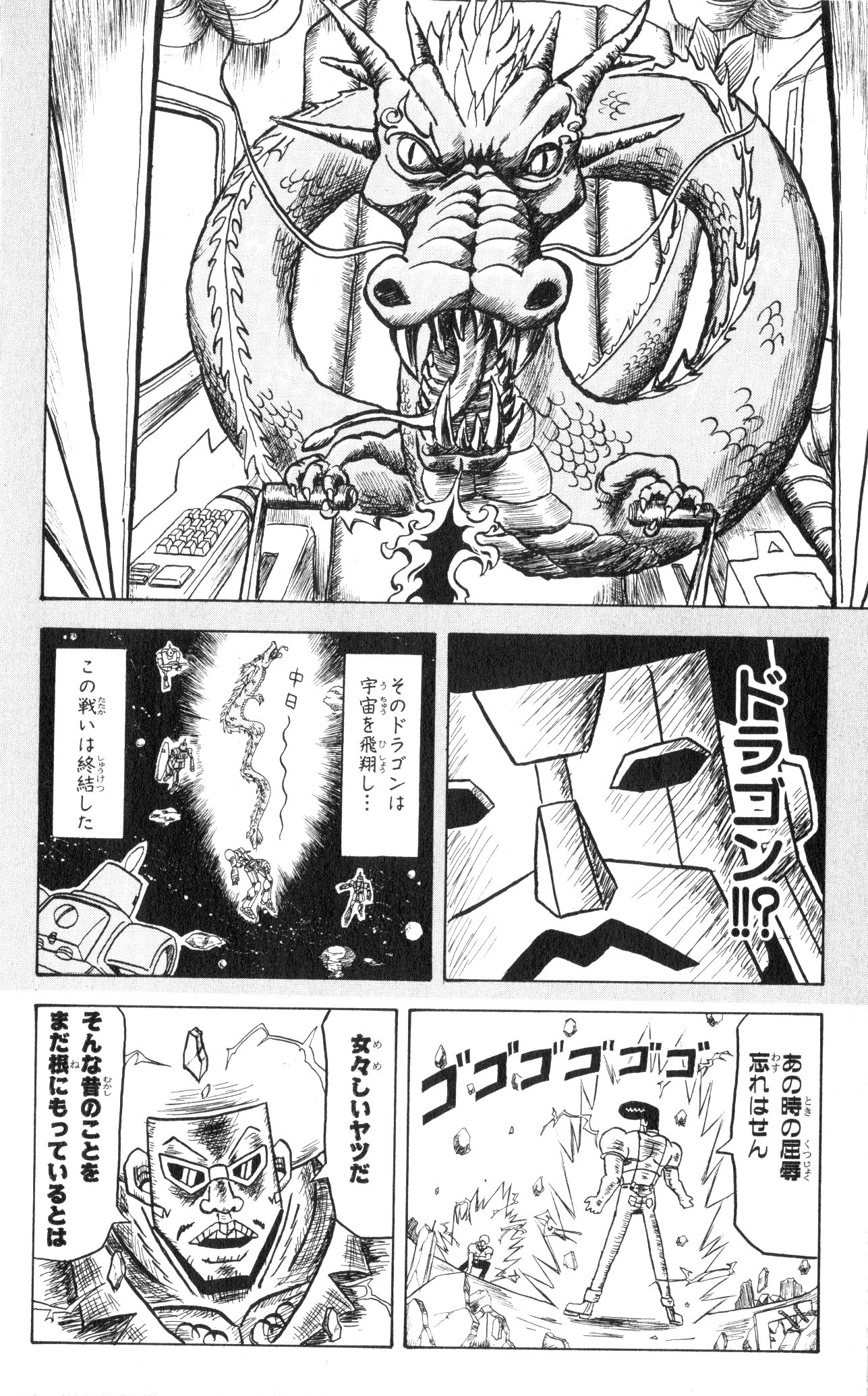 ボボボーボ・ボーボボ 第5話 - Trang 87