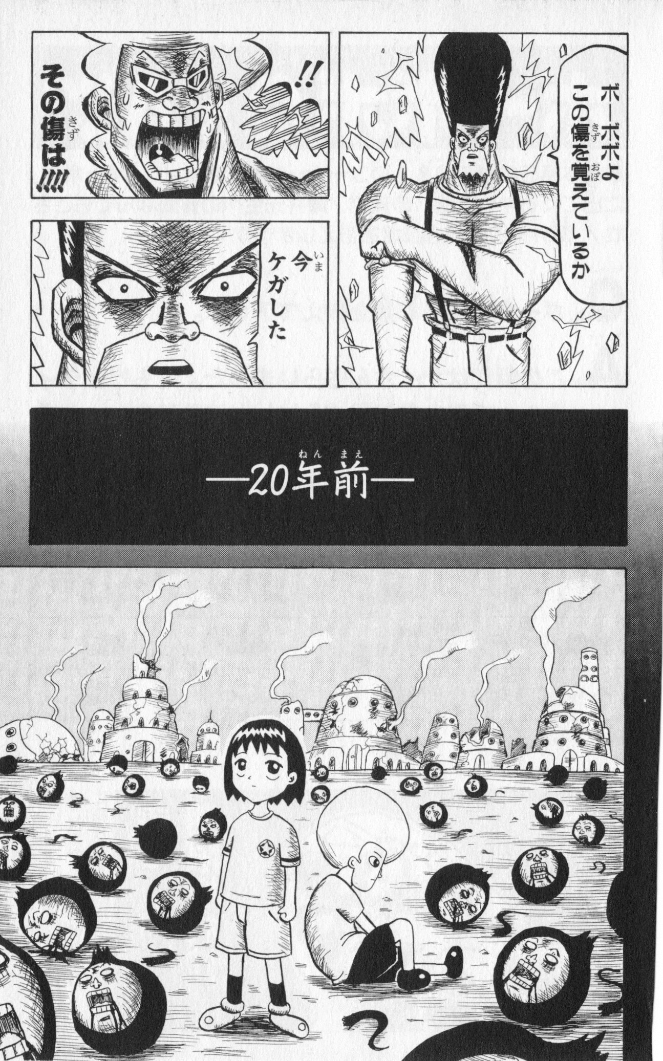 ボボボーボ・ボーボボ 第5話 - Trang 88