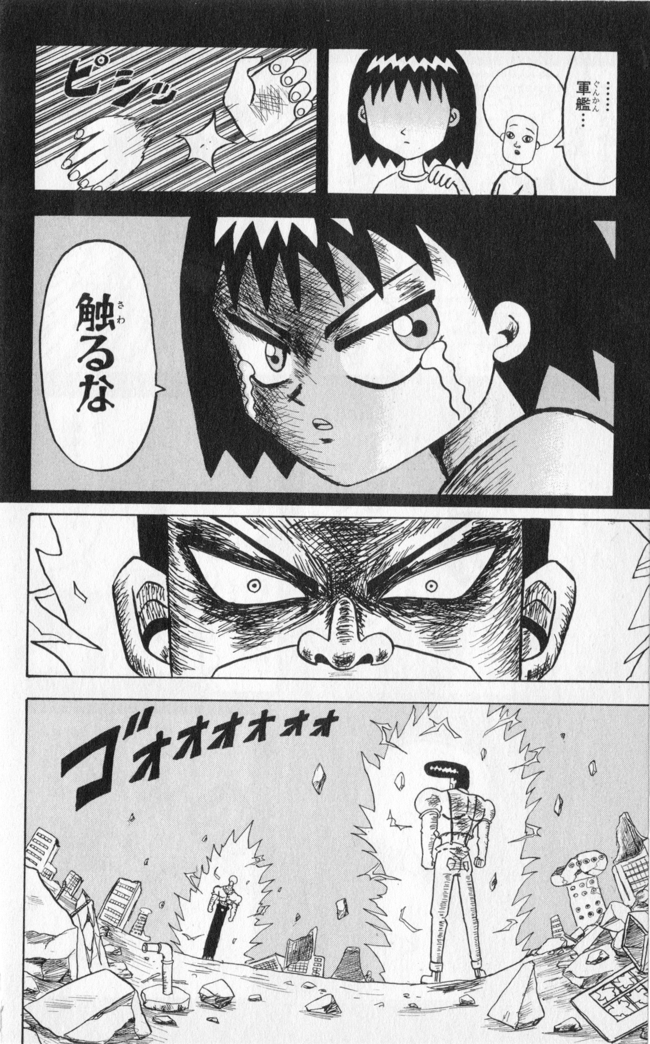 ボボボーボ・ボーボボ 第5話 - Trang 93