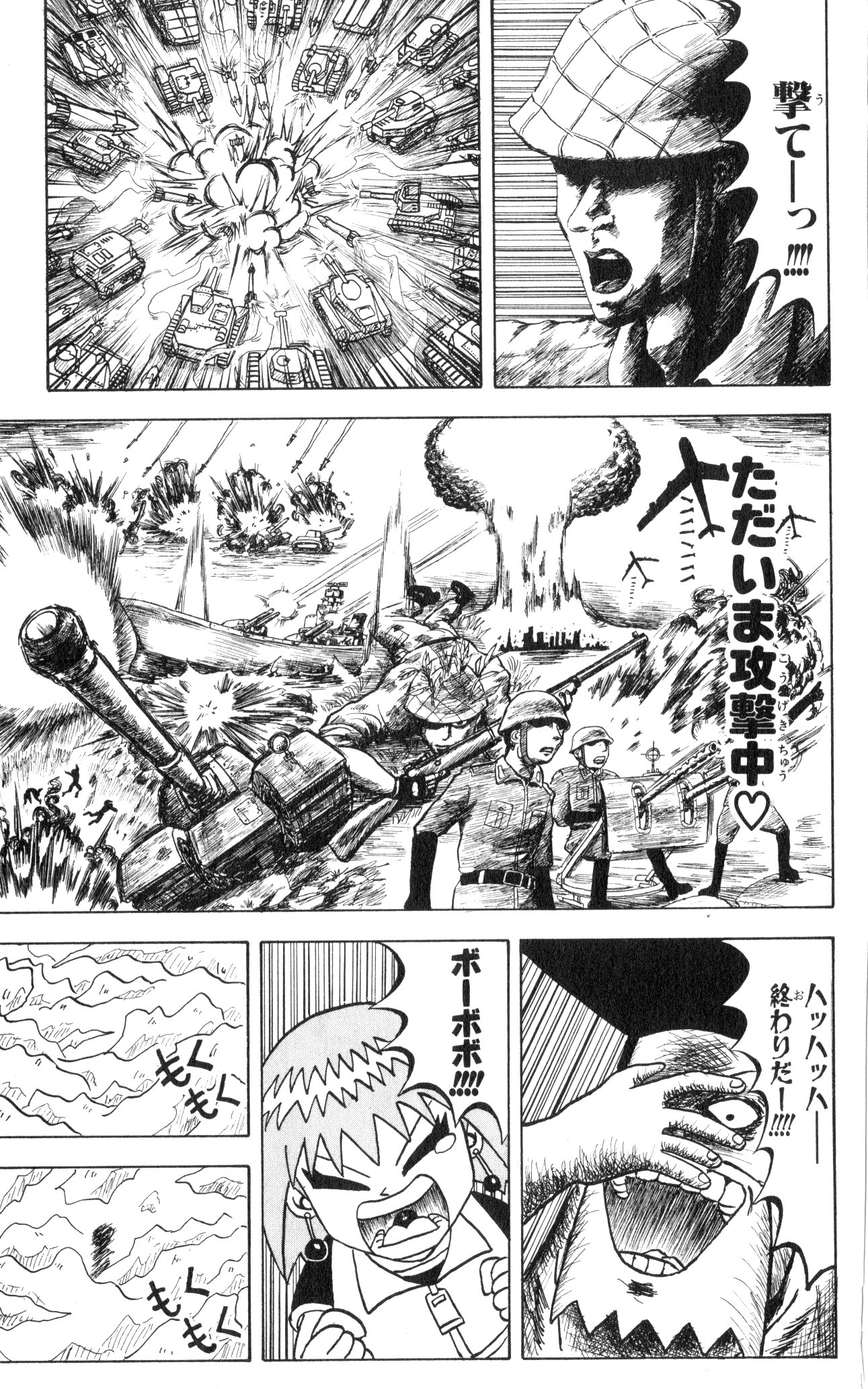 ボボボーボ・ボーボボ 第5話 - Trang 96