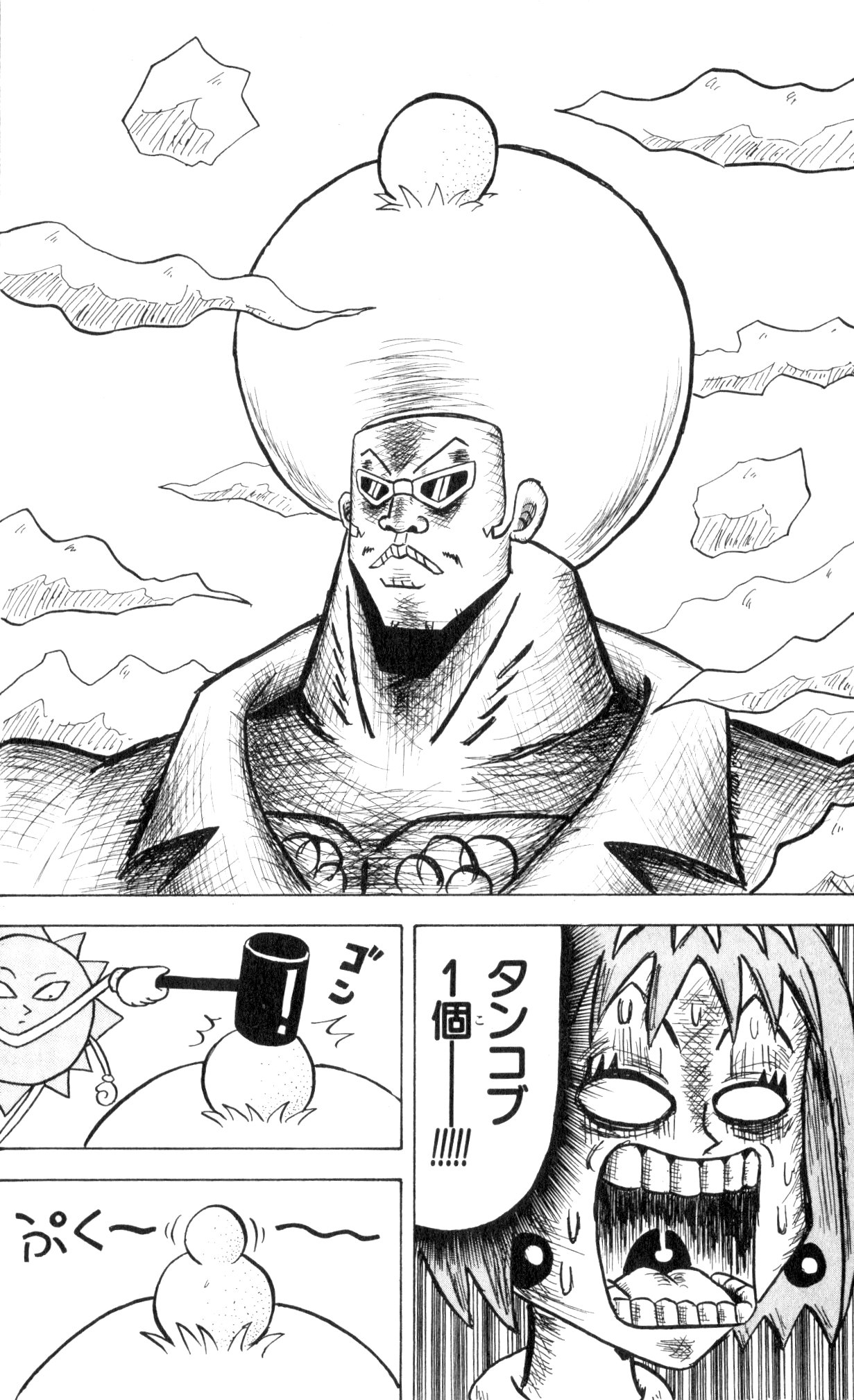 ボボボーボ・ボーボボ 第5話 - Trang 97