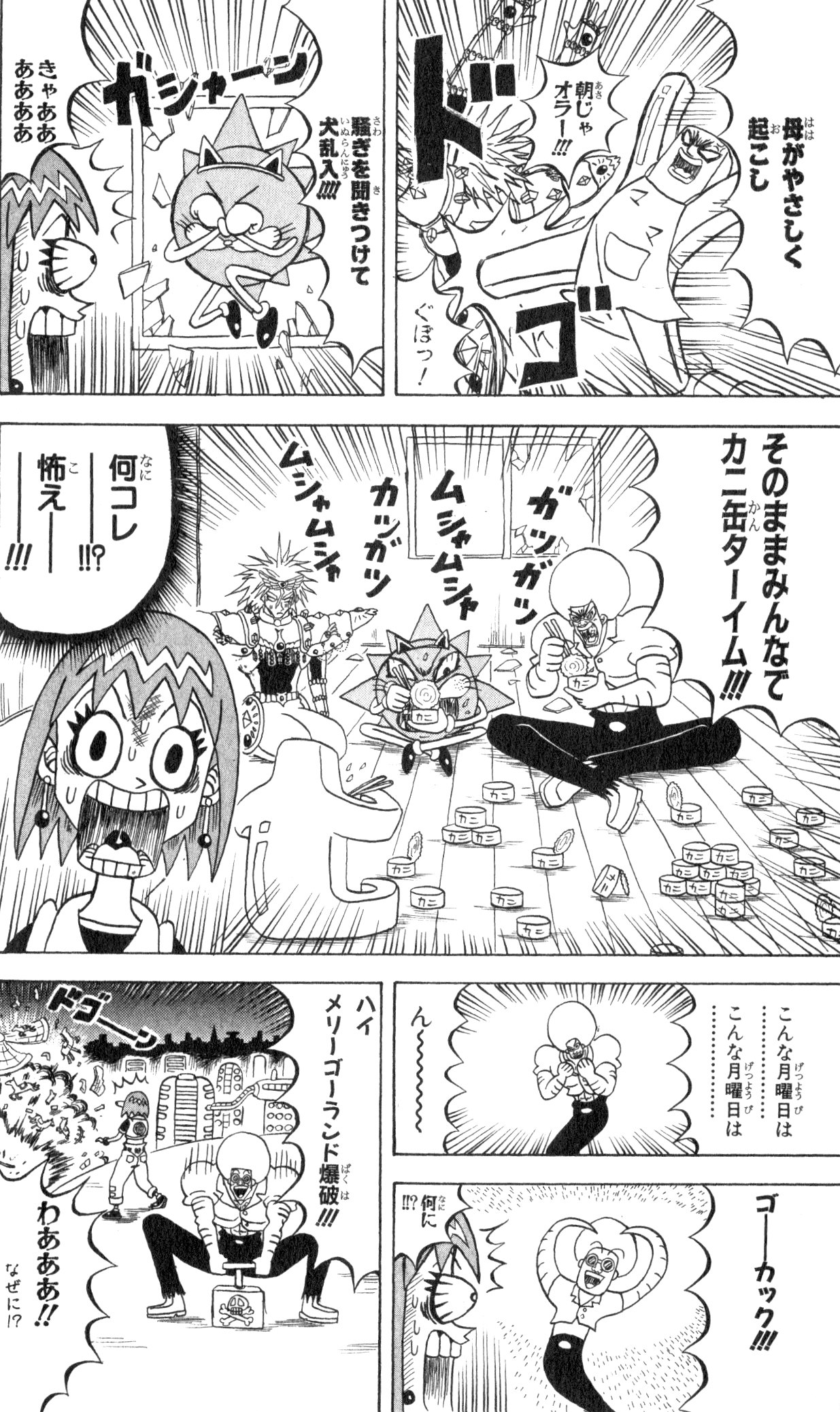 ボボボーボ・ボーボボ 第10話 - Trang 139