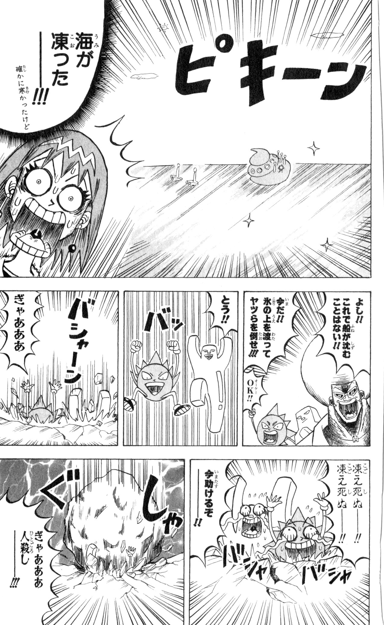 ボボボーボ・ボーボボ 第10話 - Trang 168