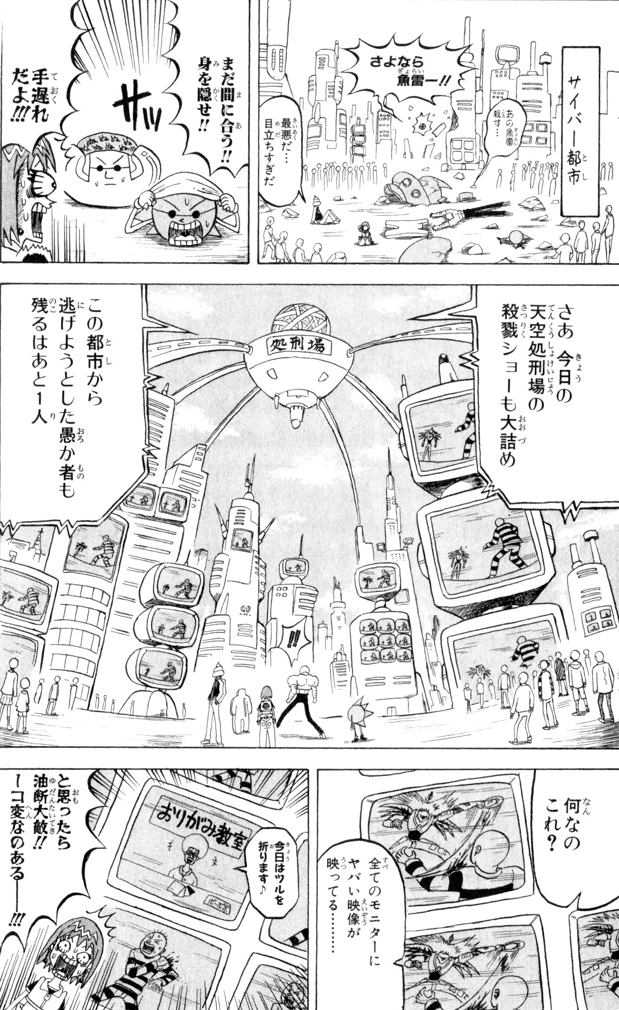 ボボボーボ・ボーボボ 第10話 - Trang 175
