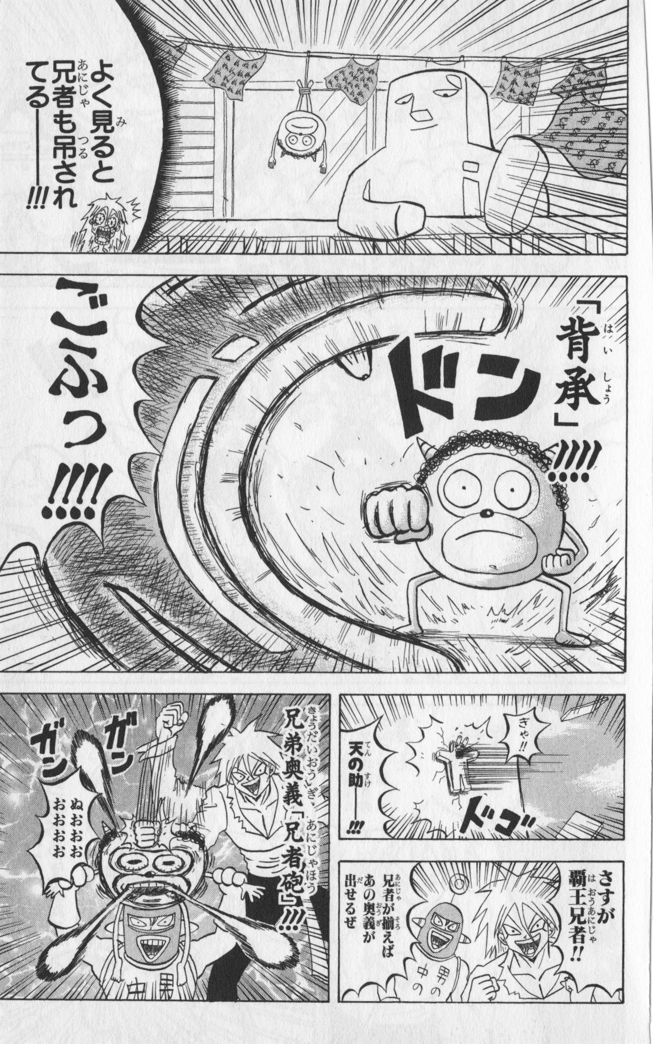 ボボボーボ・ボーボボ 第10話 - Trang 28