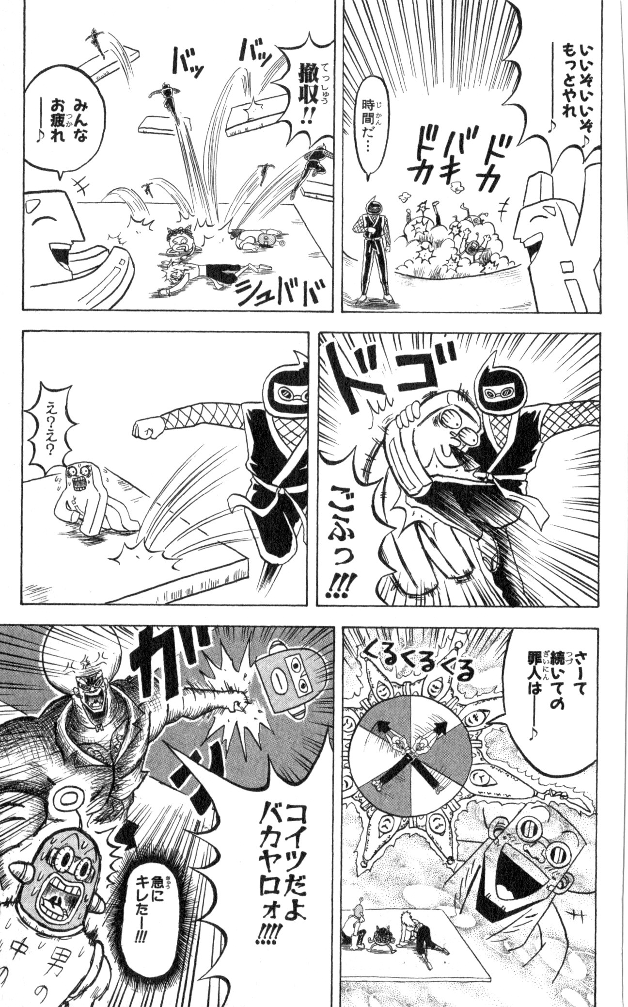 ボボボーボ・ボーボボ 第10話 - Trang 50