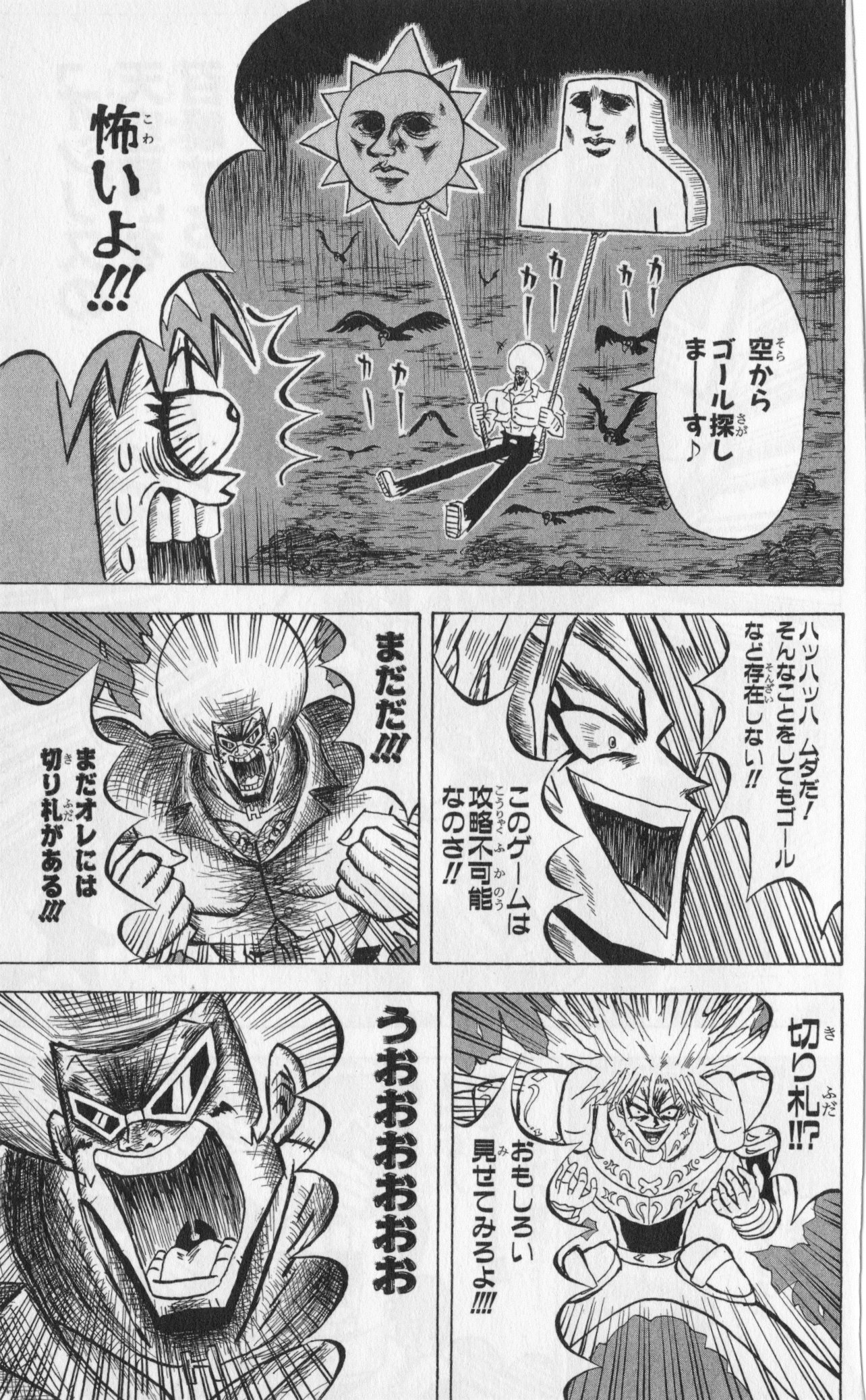 ボボボーボ・ボーボボ 第10話 - Trang 98