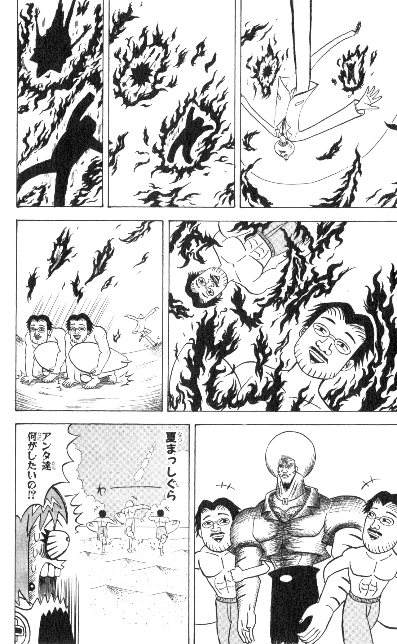 ボボボーボ・ボーボボ 第11話 - Trang 109