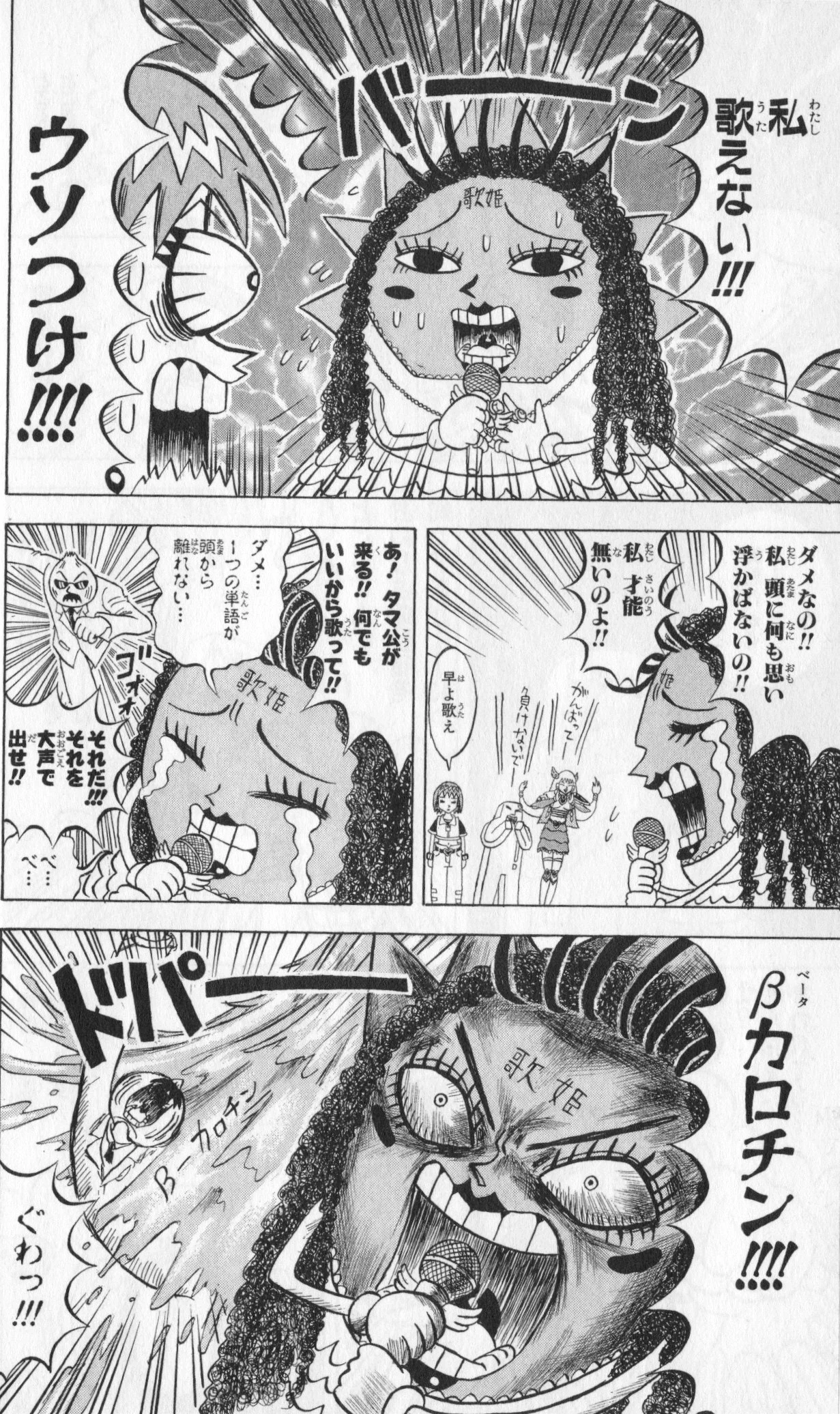 ボボボーボ・ボーボボ 第11話 - Trang 139