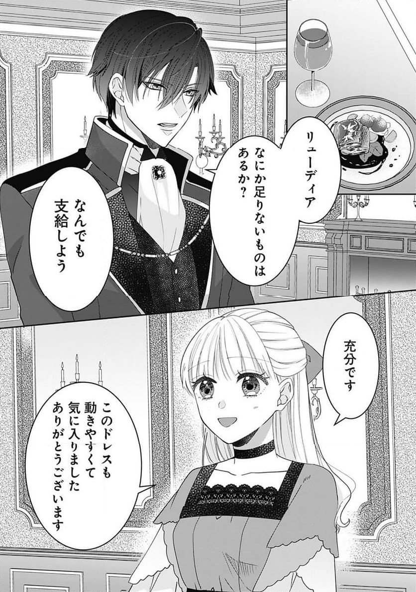 籠のなかの竜聖女 -虐げられた伯爵令嬢は、今日も溺愛されています- 第3.1話 - Trang 11