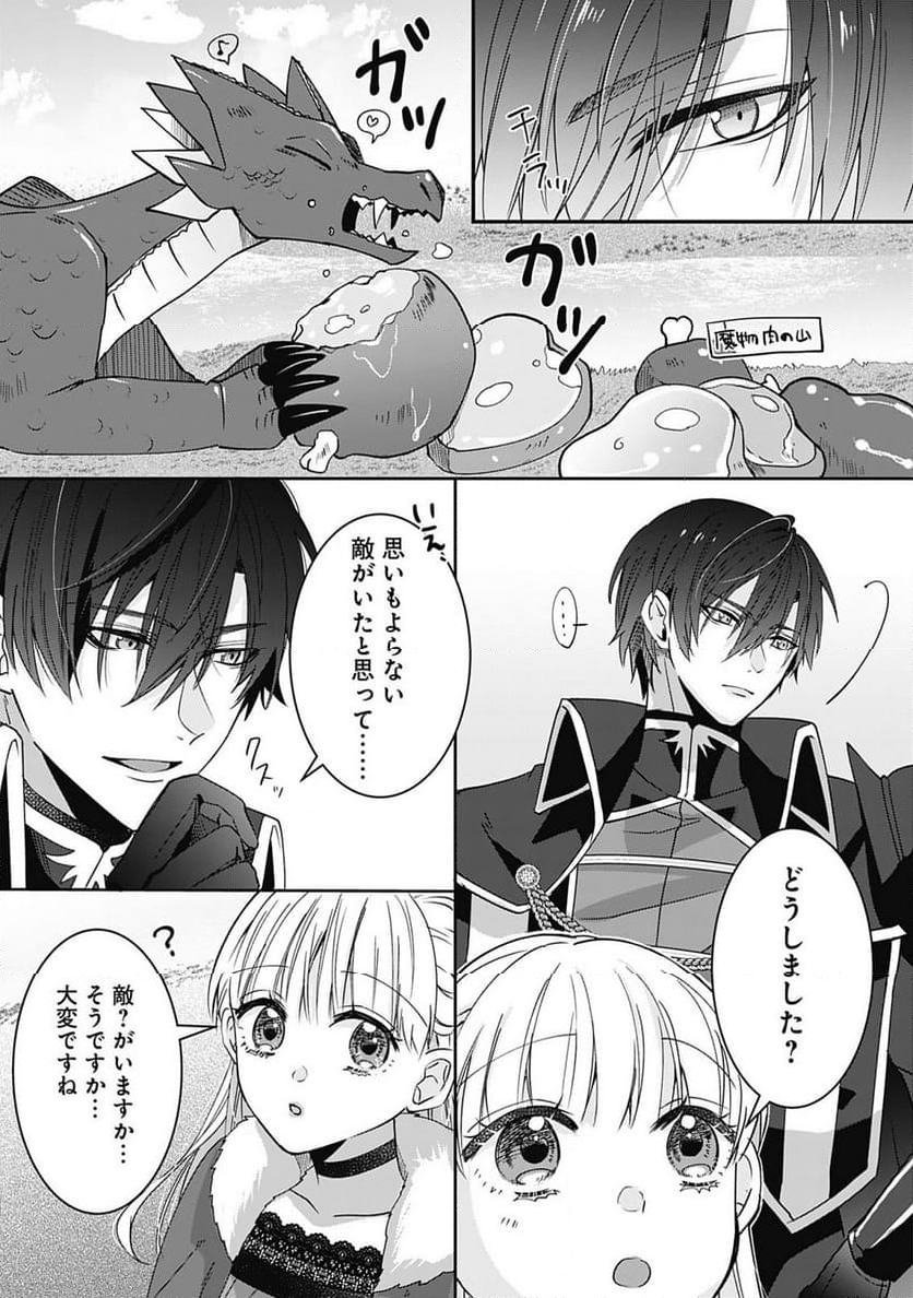 籠のなかの竜聖女 -虐げられた伯爵令嬢は、今日も溺愛されています- 第3.2話 - Trang 6