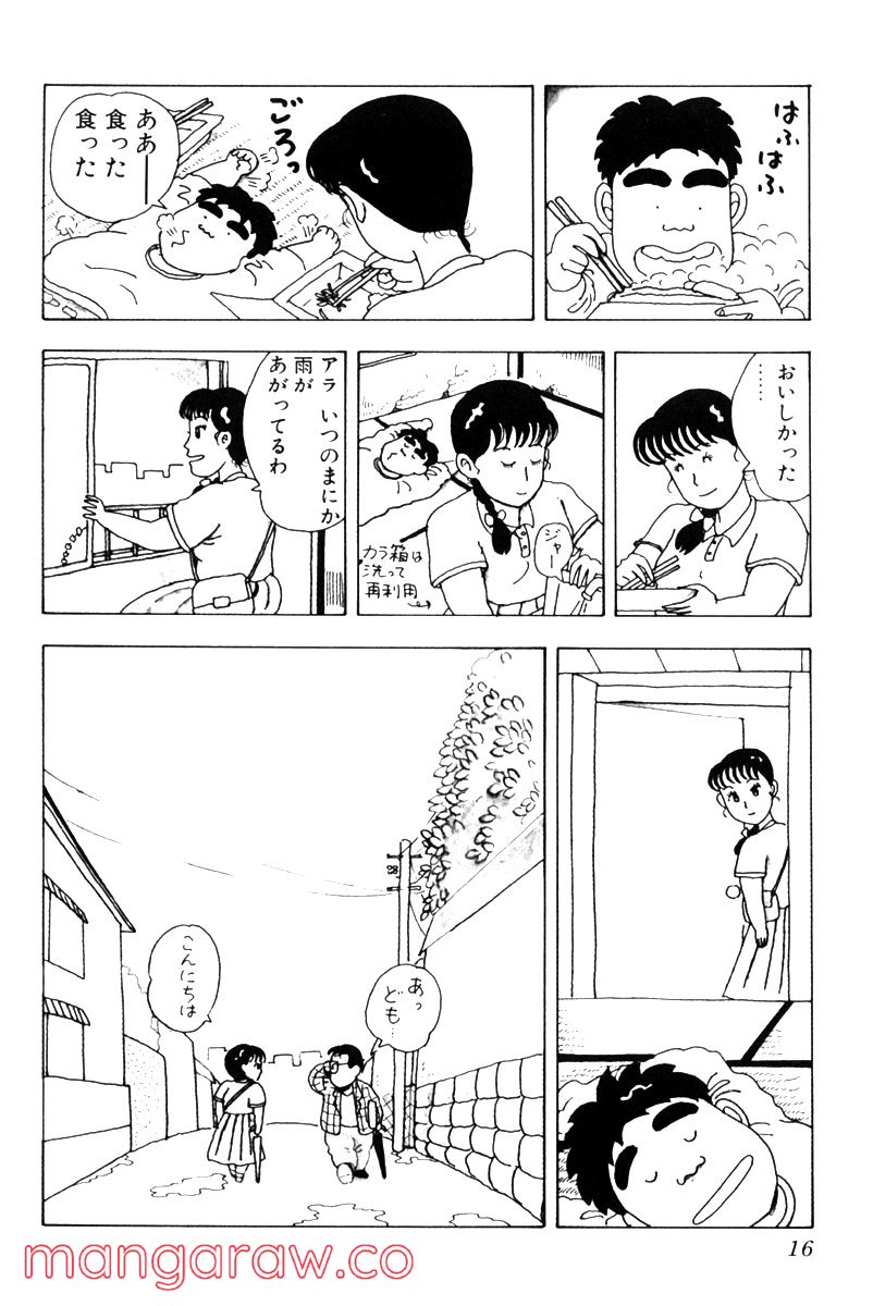 大東京ビンボー生活マニュアル 第1.1話 - Trang 4