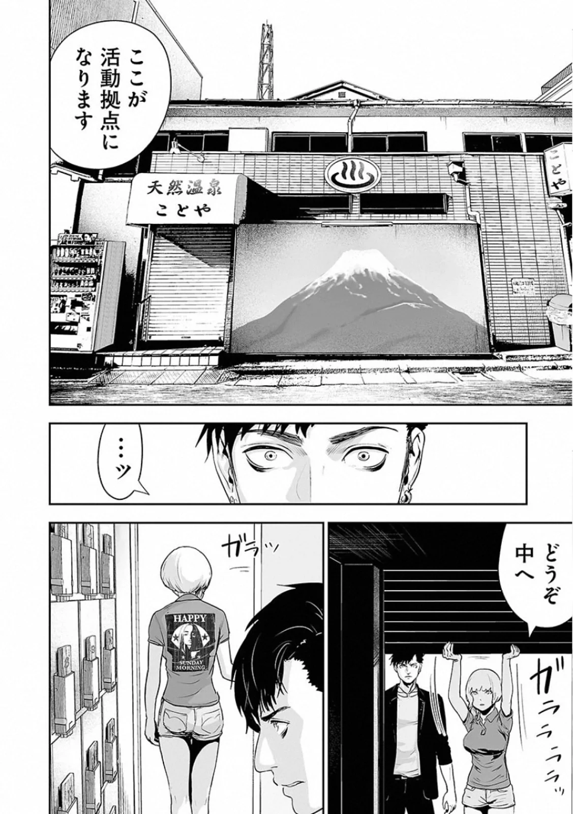 終の退魔師 ―エンダーガイスター― - 第1話 - Page 115