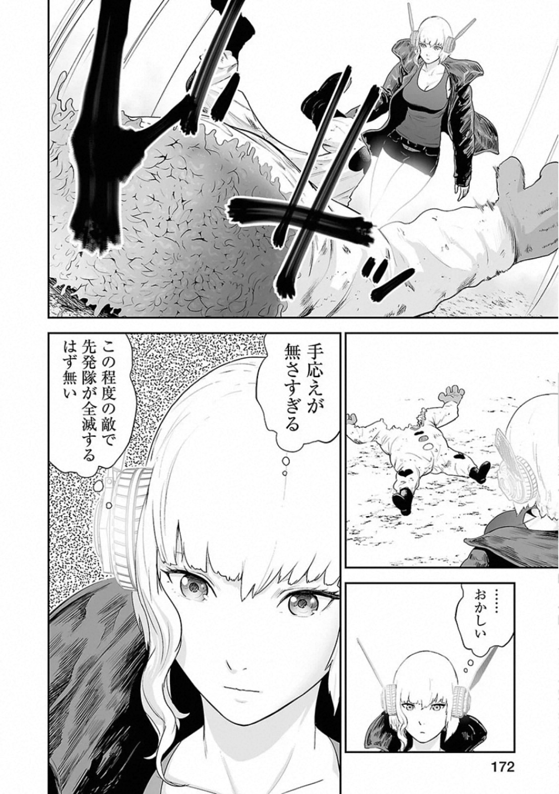 終の退魔師 ―エンダーガイスター― - 第1話 - Page 173