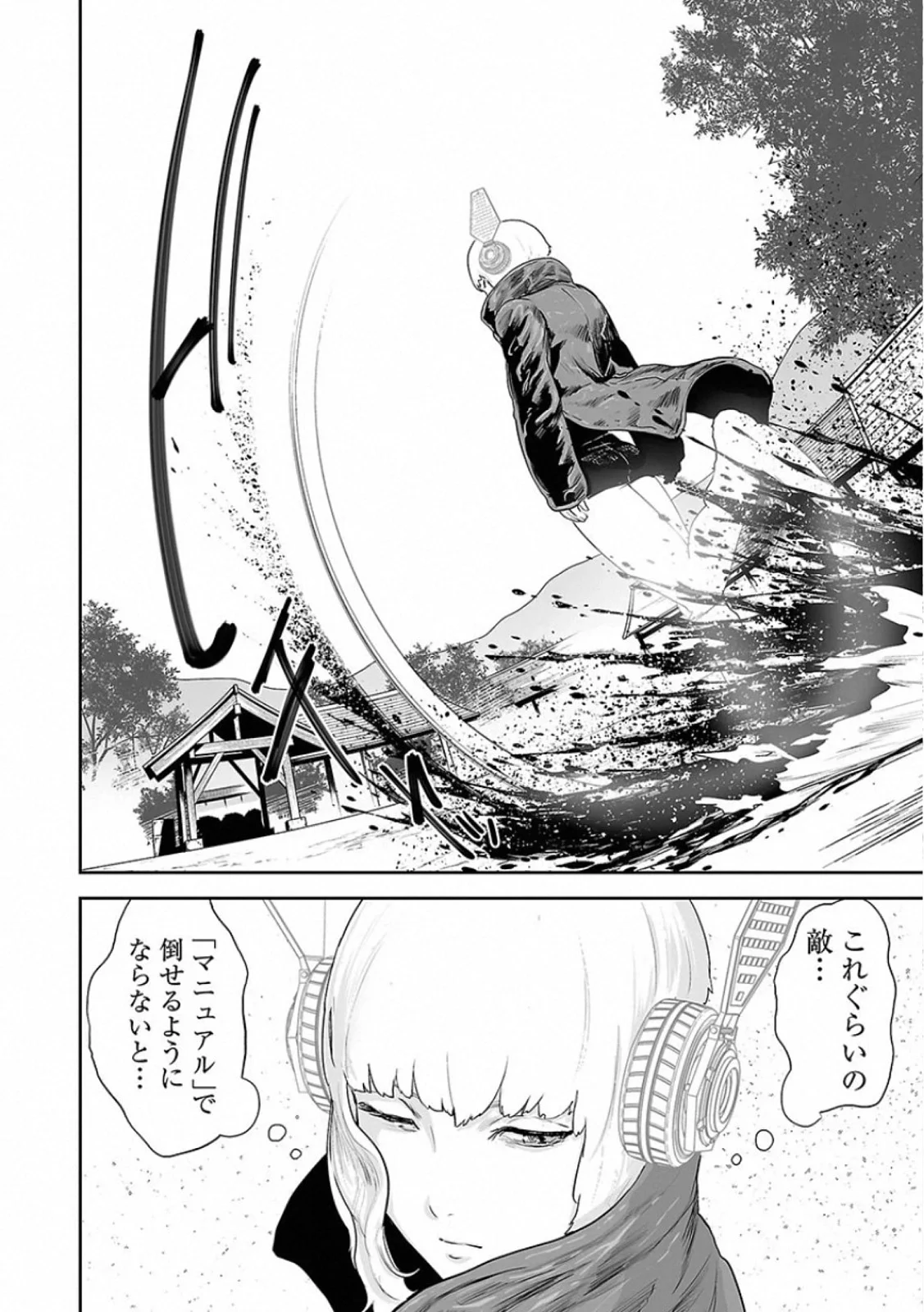 終の退魔師 ―エンダーガイスター― - 第1話 - Page 183