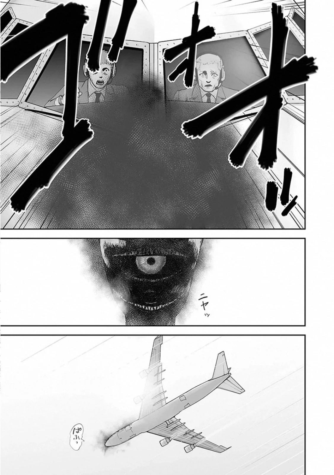 終の退魔師 ―エンダーガイスター― - 第1話 - Page 84