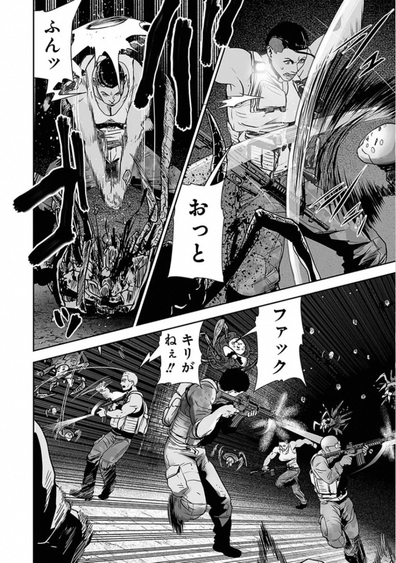 終の退魔師 ―エンダーガイスター― - 第3話 - Page 127