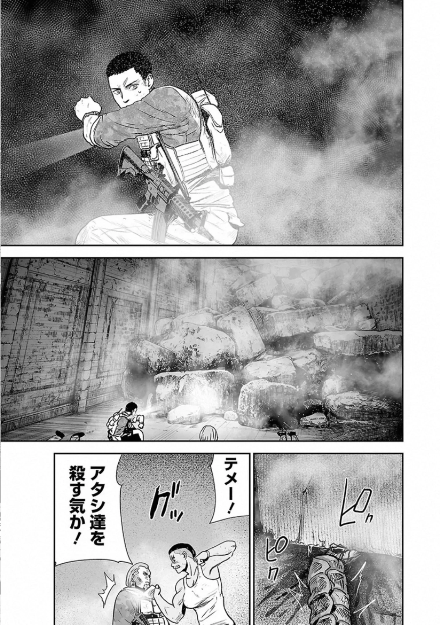 終の退魔師 ―エンダーガイスター― - 第3話 - Page 130