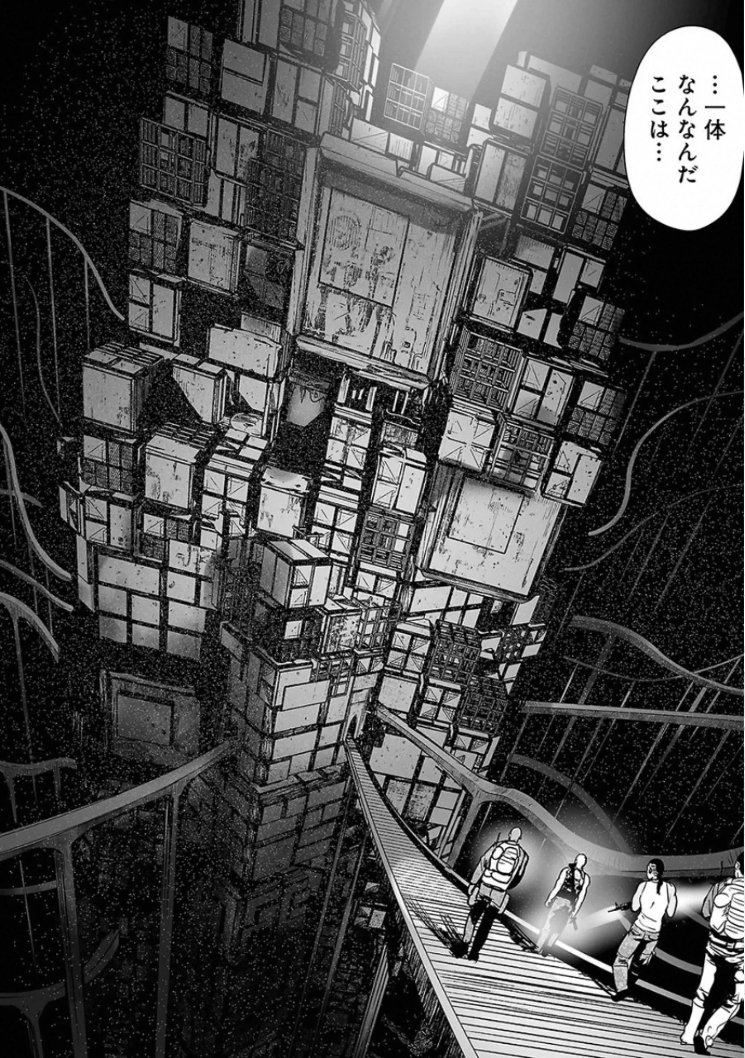 終の退魔師 ―エンダーガイスター― - 第3話 - Page 147