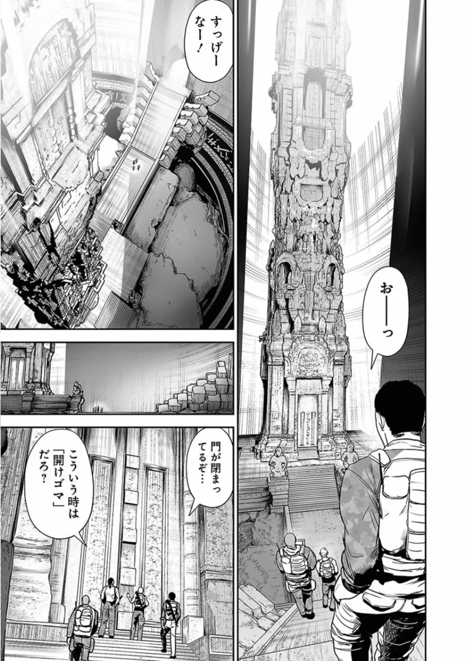 終の退魔師 ―エンダーガイスター― - 第3話 - Page 150