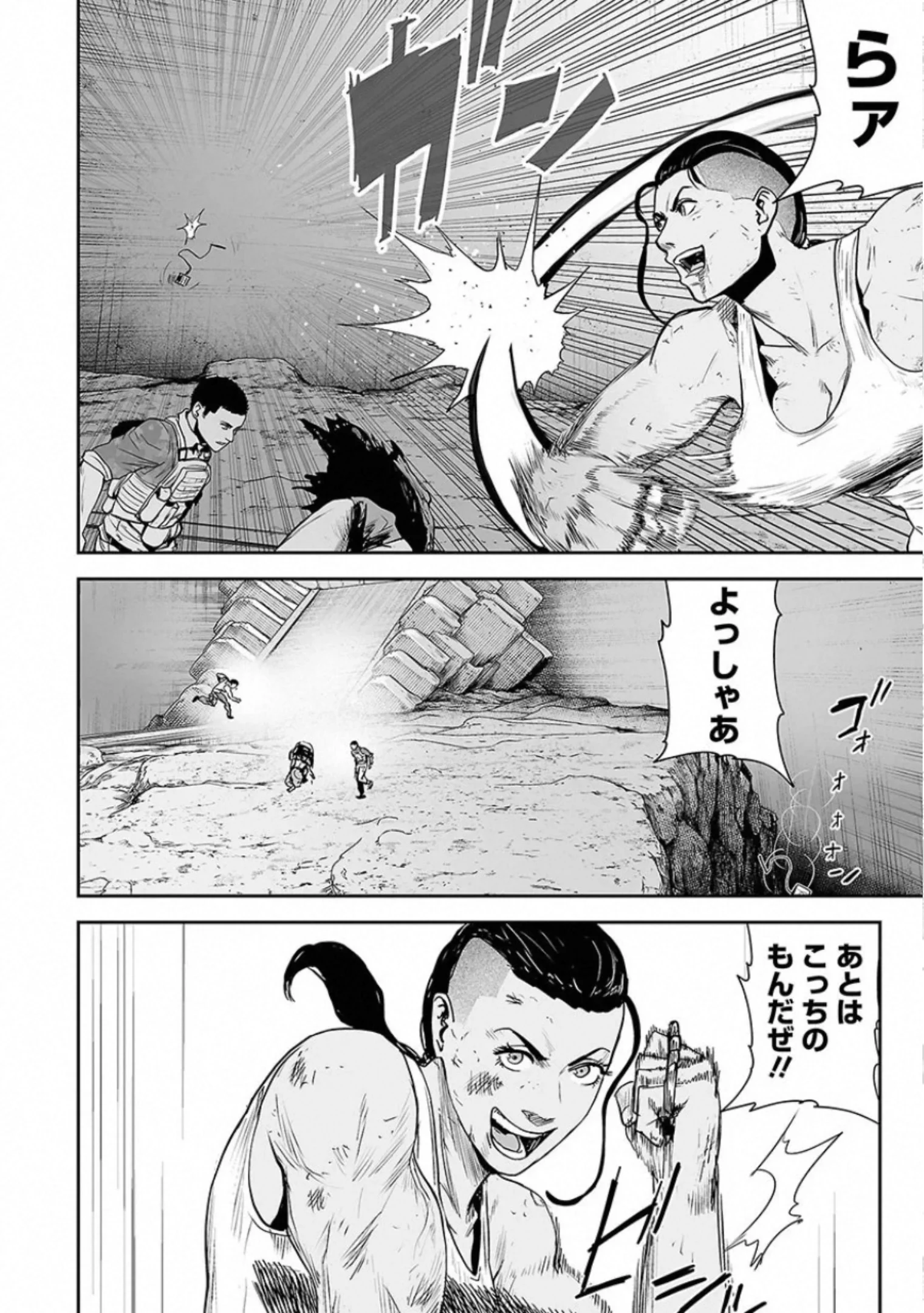 終の退魔師 ―エンダーガイスター― - 第3話 - Page 167