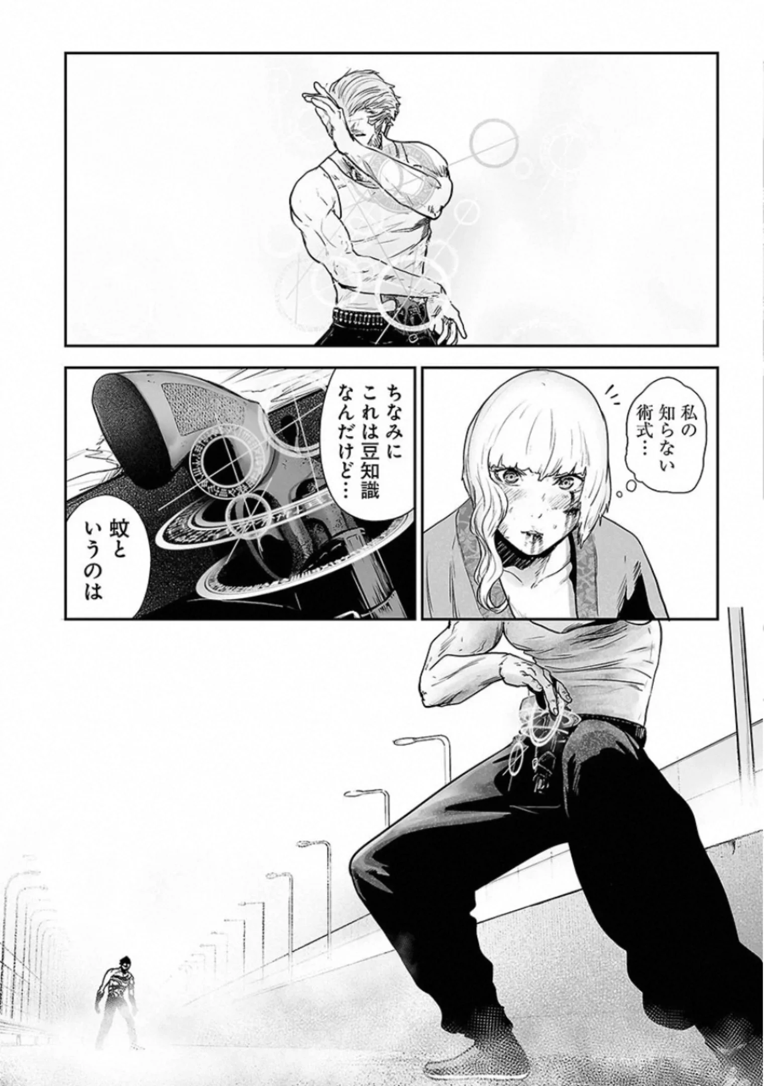 終の退魔師 ―エンダーガイスター― - 第3話 - Page 43