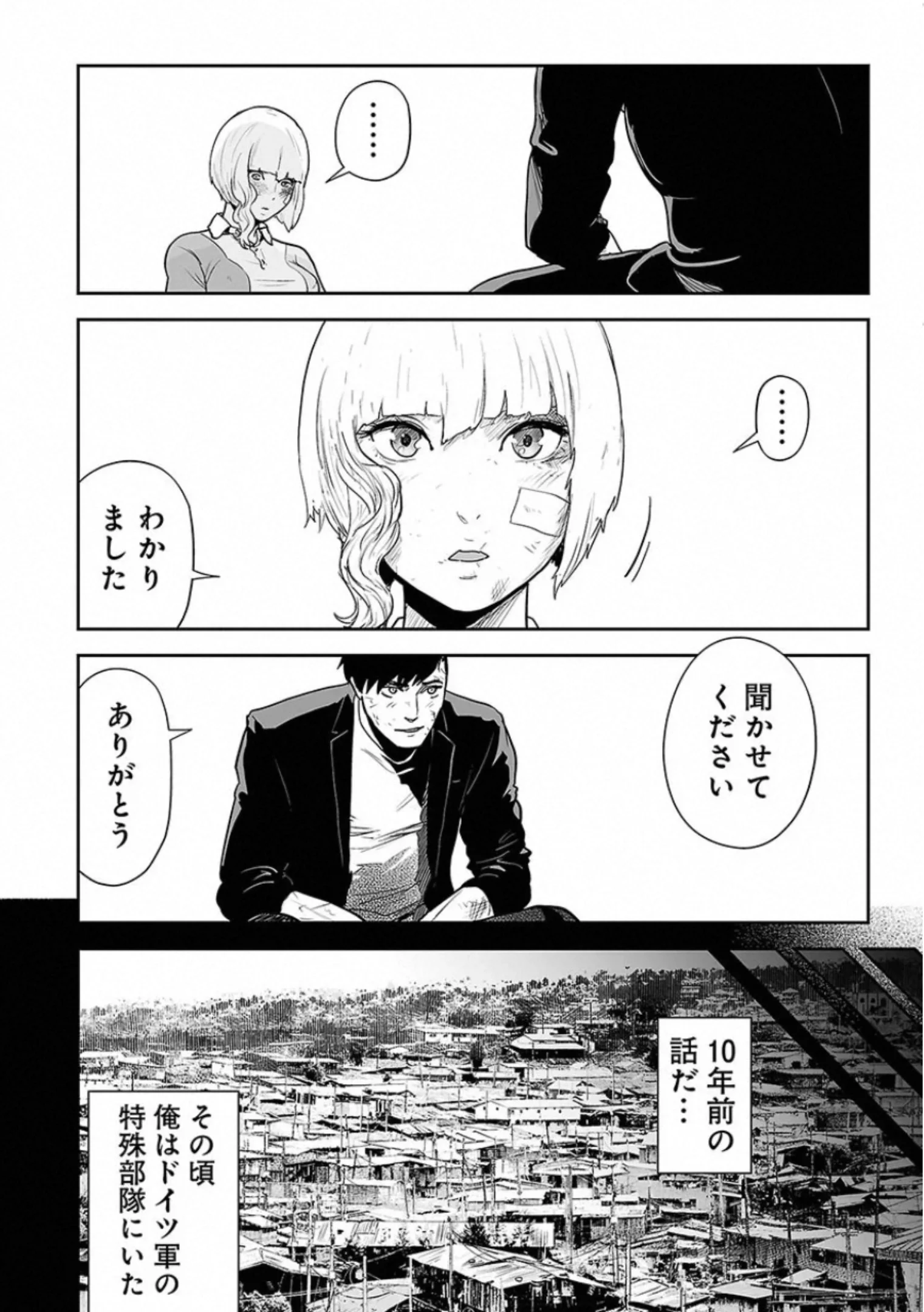 終の退魔師 ―エンダーガイスター― - 第3話 - Page 87