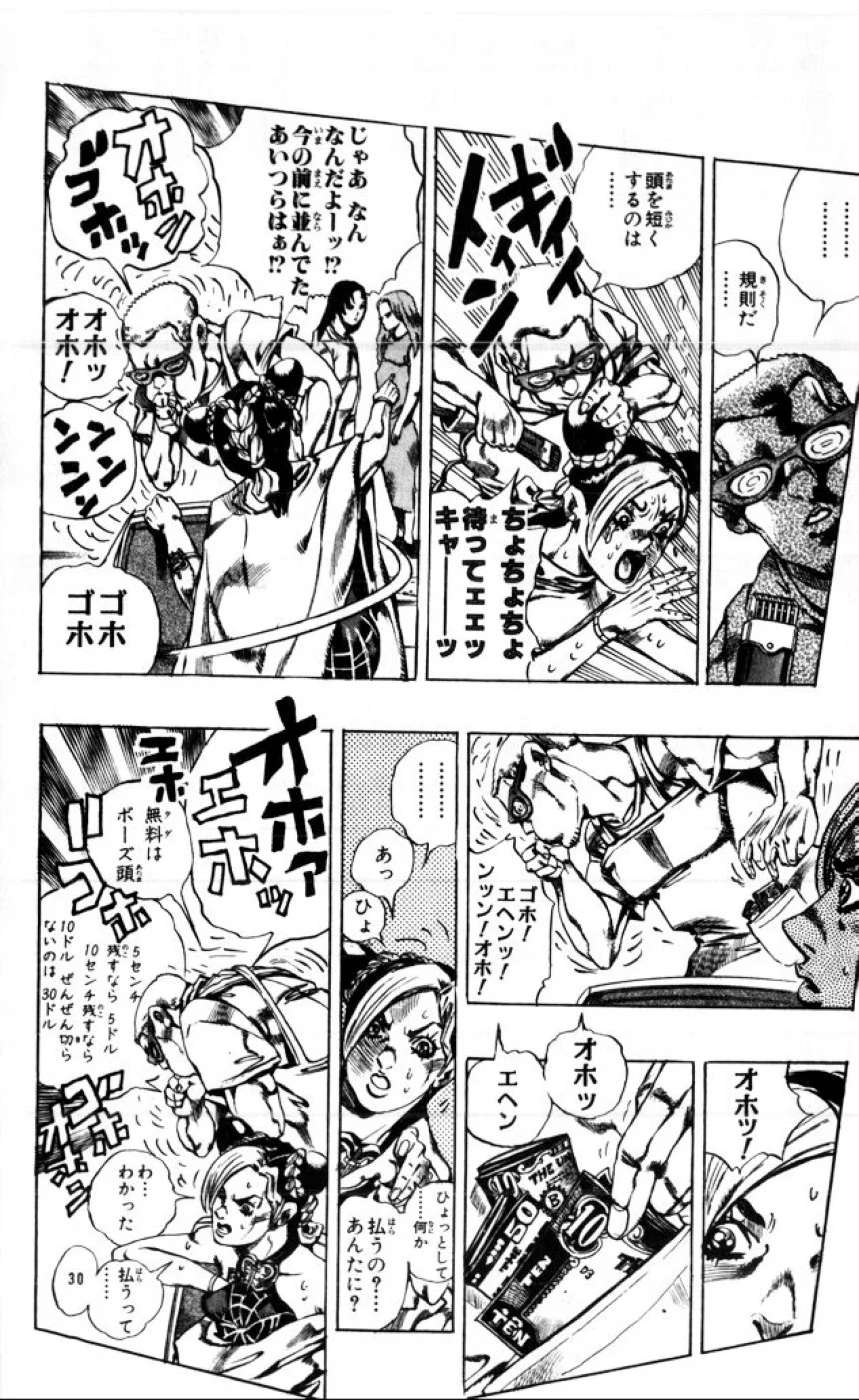 ジョジョの奇妙な冒険 Part 06 – Stone Ocean - 第1話 - Page 105