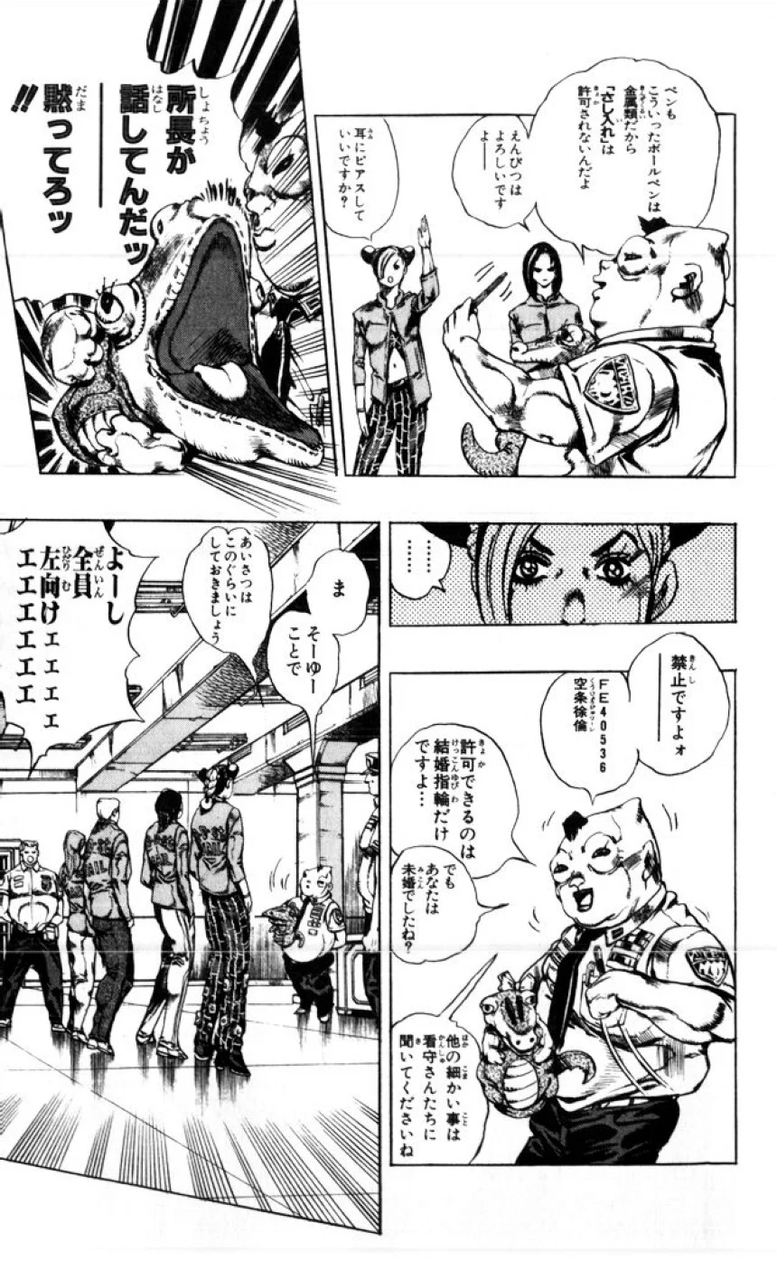 ジョジョの奇妙な冒険 Part 06 – Stone Ocean - 第1話 - Page 110