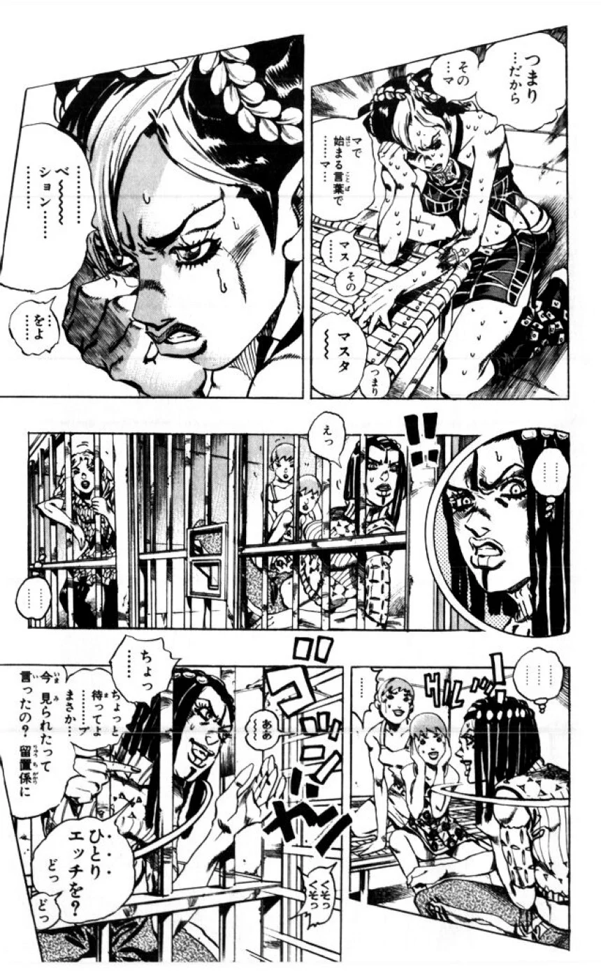 ジョジョの奇妙な冒険 Part 06 – Stone Ocean - 第1話 - Page 12