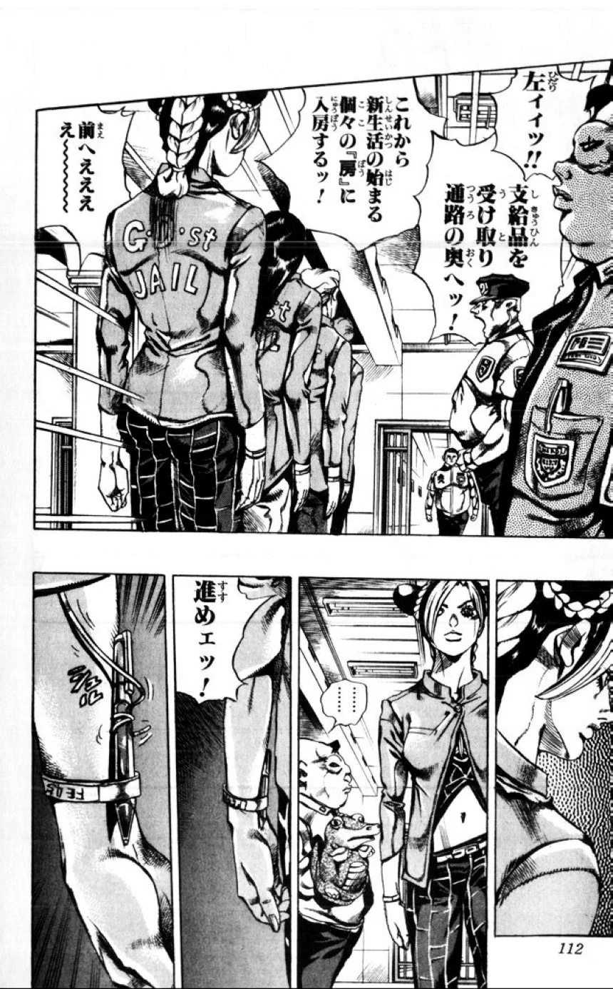 ジョジョの奇妙な冒険 Part 06 – Stone Ocean - 第1話 - Page 111