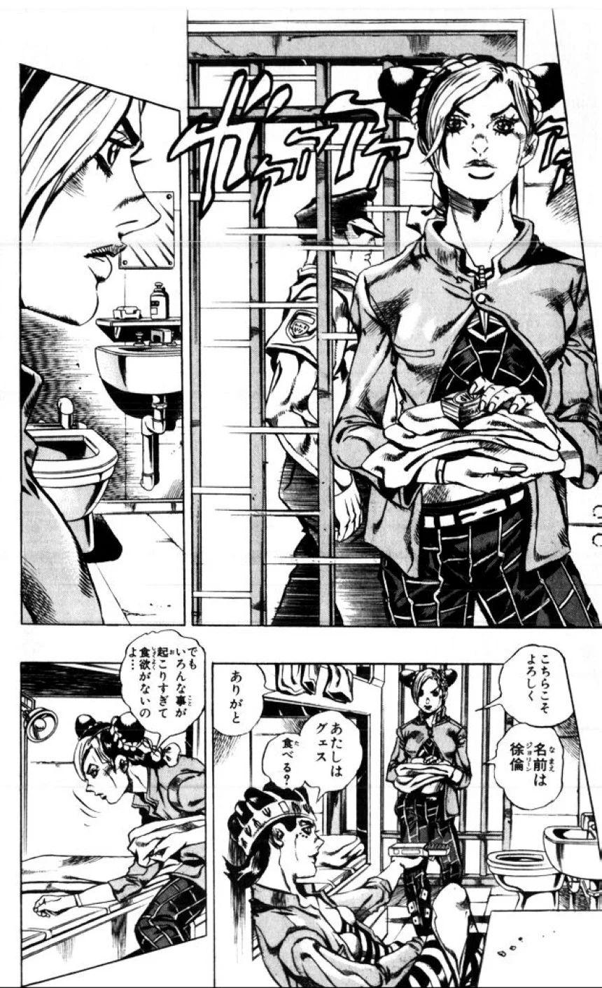 ジョジョの奇妙な冒険 Part 06 – Stone Ocean - 第1話 - Page 117