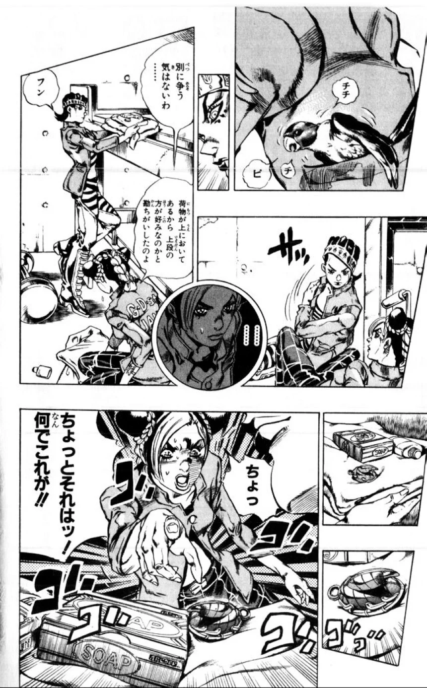 ジョジョの奇妙な冒険 Part 06 – Stone Ocean - 第1話 - Page 119