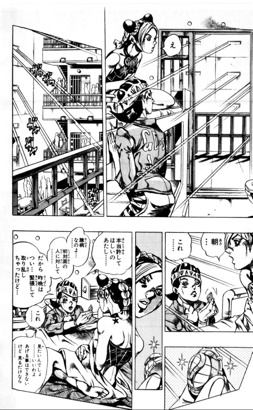 ジョジョの奇妙な冒険 Part 06 – Stone Ocean - 第1話 - Page 127