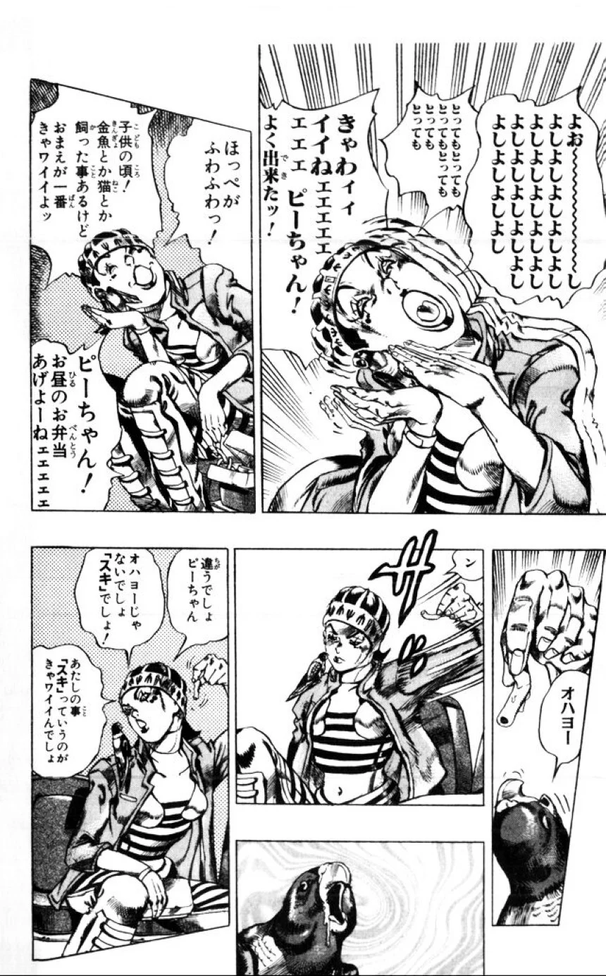 ジョジョの奇妙な冒険 Part 06 – Stone Ocean - 第1話 - Page 135