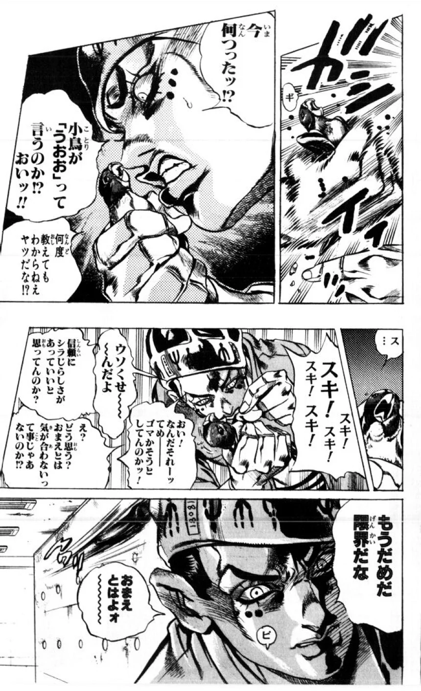 ジョジョの奇妙な冒険 Part 06 – Stone Ocean - 第1話 - Page 138