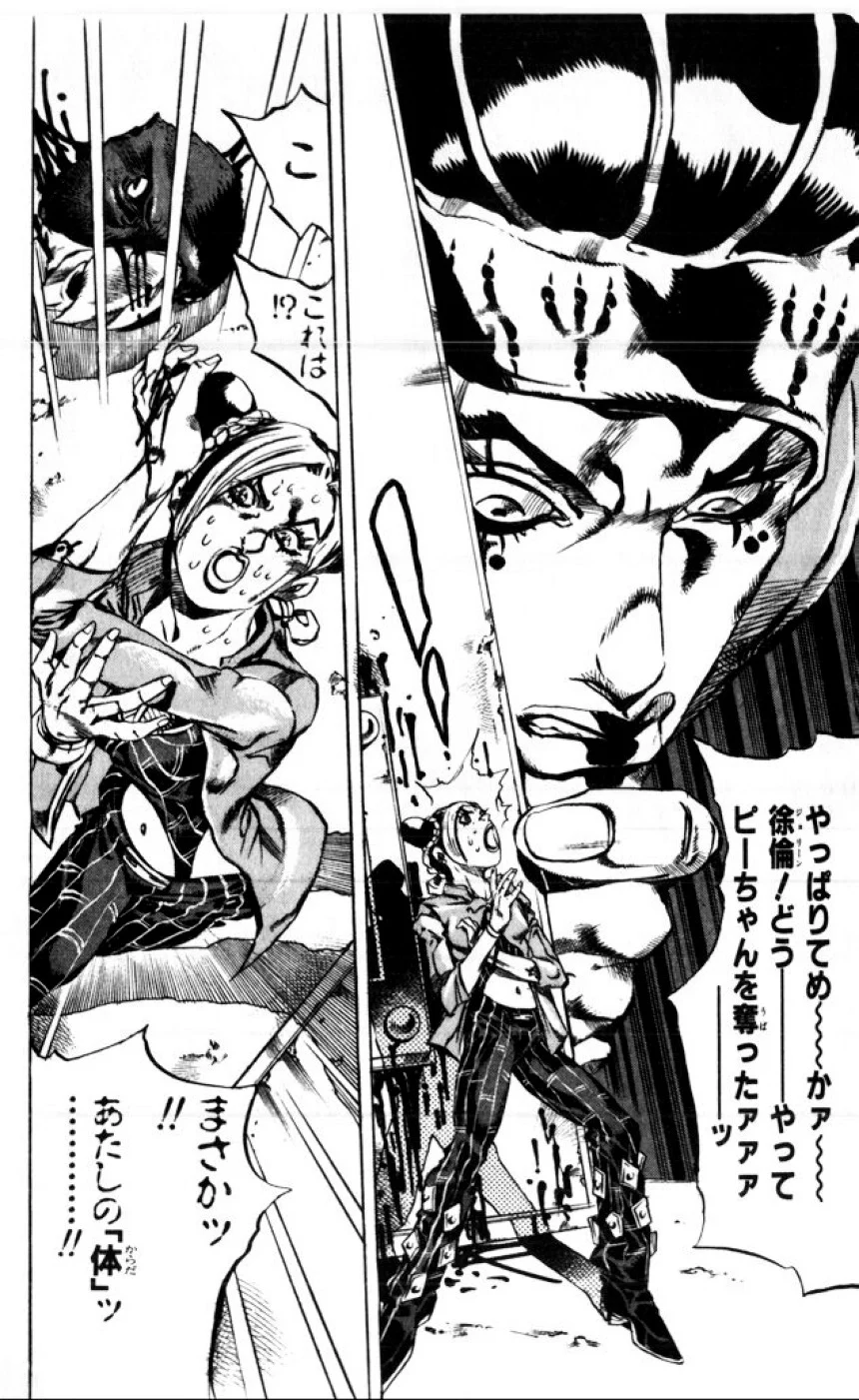 ジョジョの奇妙な冒険 Part 06 – Stone Ocean - 第1話 - Page 151