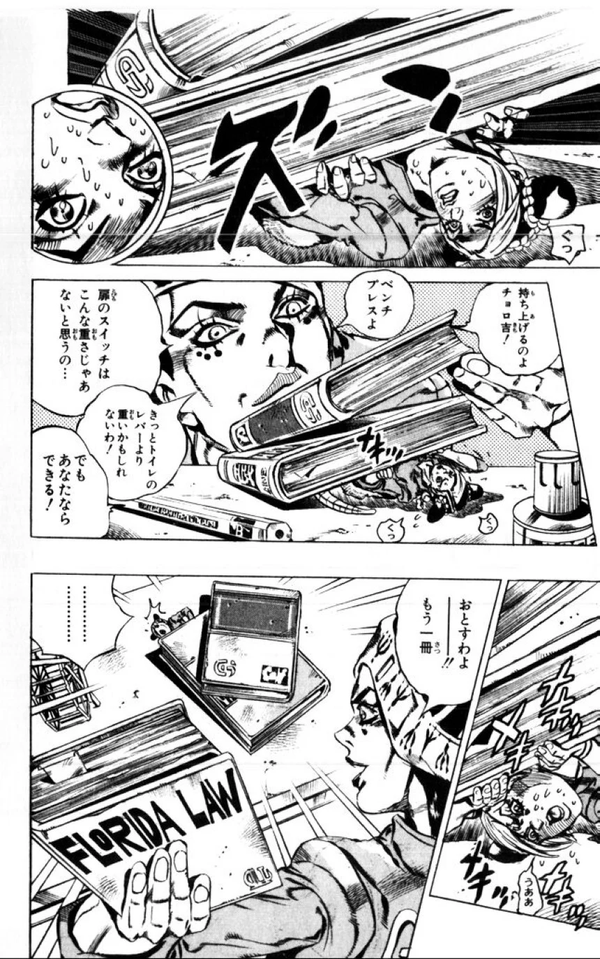 ジョジョの奇妙な冒険 Part 06 – Stone Ocean - 第1話 - Page 159