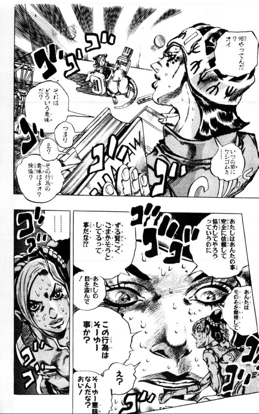 ジョジョの奇妙な冒険 Part 06 – Stone Ocean - 第1話 - Page 161