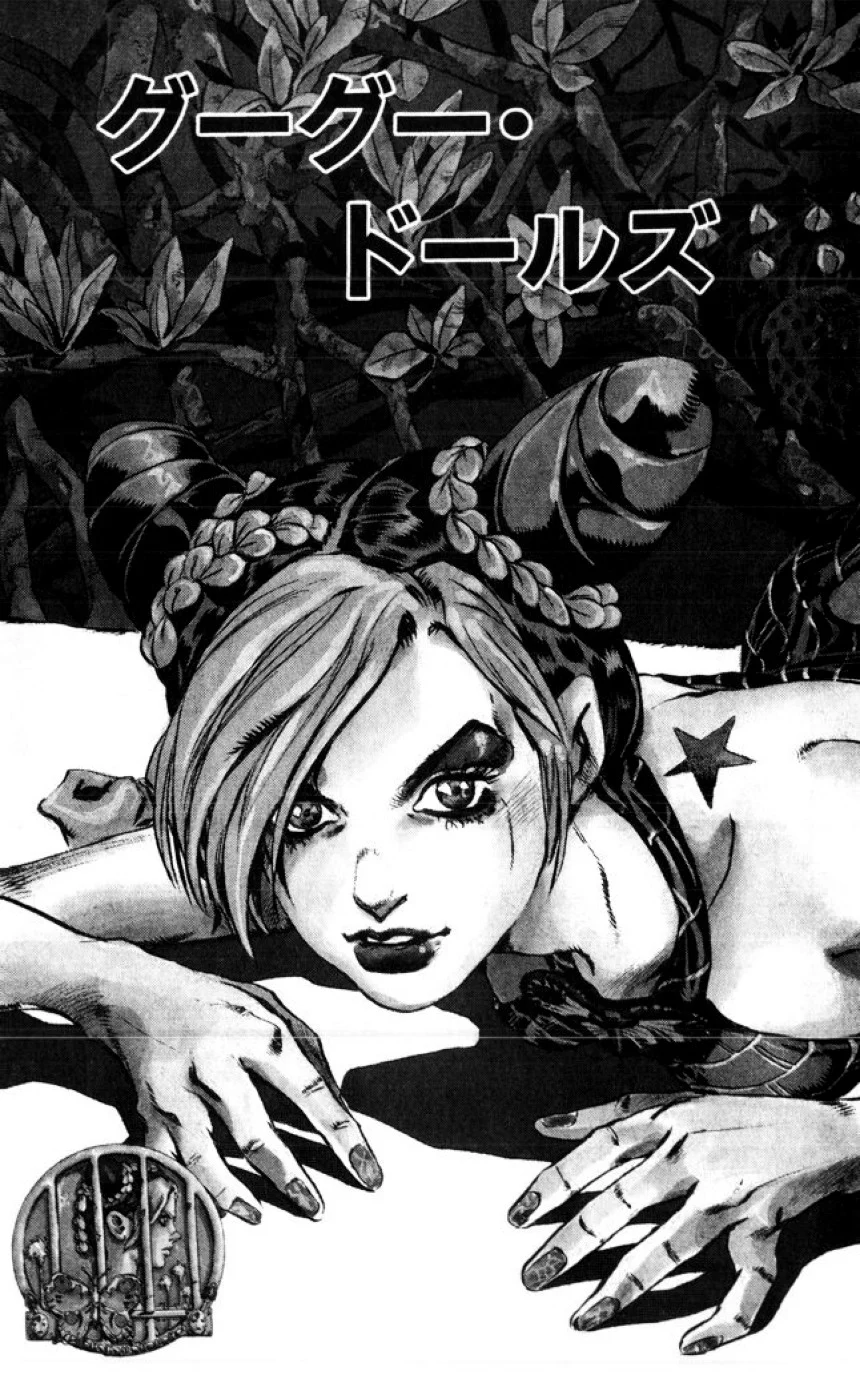 ジョジョの奇妙な冒険 Part 06 – Stone Ocean - 第1話 - Page 166