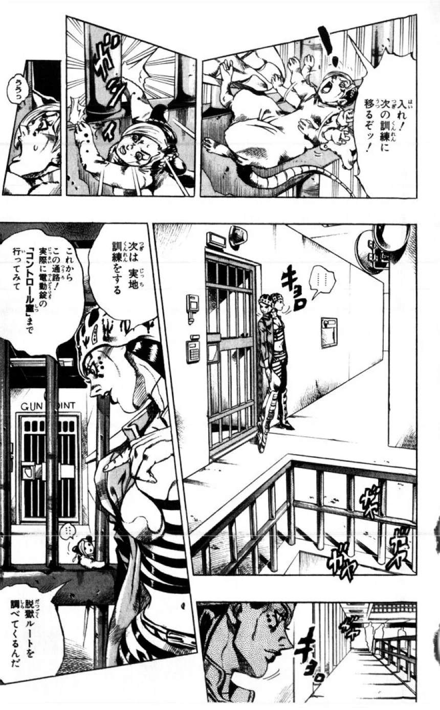 ジョジョの奇妙な冒険 Part 06 – Stone Ocean - 第1話 - Page 168